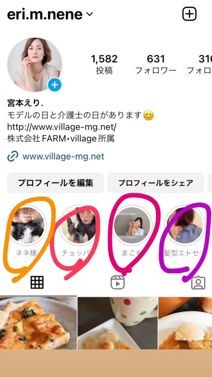 宮本えりのインスタグラム