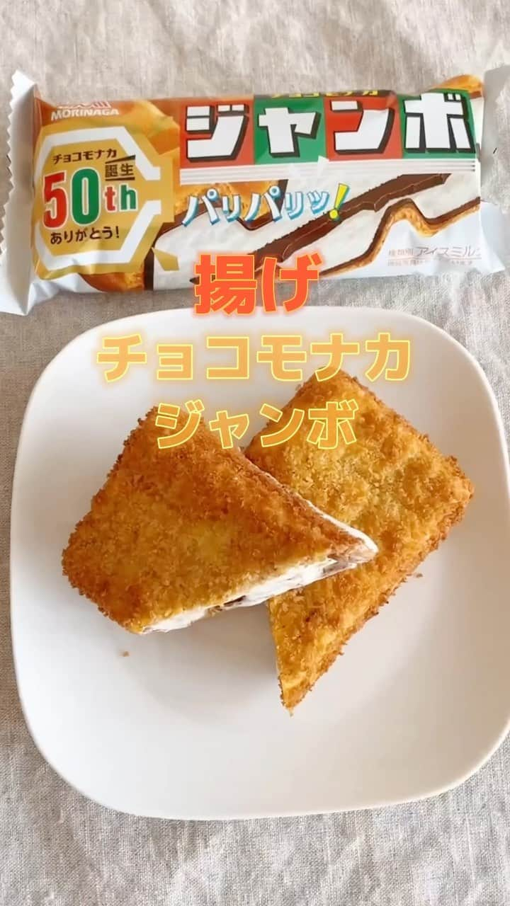 森永製菓 エンゼルカフェのインスタグラム