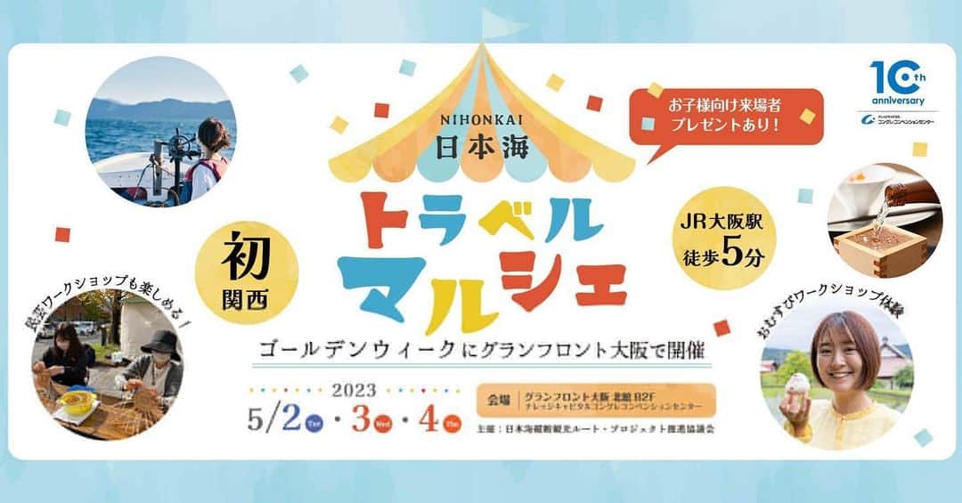 WILLER_TRAVELのグルメインスタ