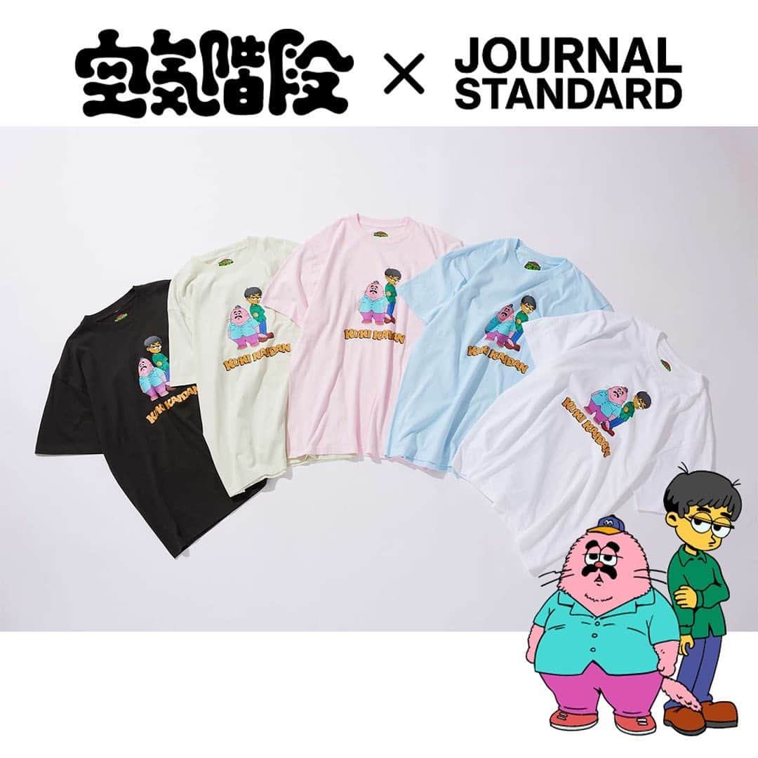 JOURNAL STANDARDさんのインスタグラム写真 - (JOURNAL STANDARDInstagram)「空気階段×JOURNALSTANDARD　スペシャルコラボTEEいよいよ4/29(土)店頭発売！ -----------  空気階段の2人をキャラクター化！ 少し不安げな「かたまり」と 地球外生命体になったピンク色の「もぐら」を プリントした T シャツが5色展開でリリース！  ■【笑衣】空気階段 × JOURNAL STANDARD プリントTシャツ ¥6,930税込 №23071600907010  ※SサイズとXLサイズについてはEC限定でのお取り扱いとなります。  -----------------  「笑衣」 ⁡ --------- 笑いと衣服はどちらとも大切です。 ⁡ 笑いは、人間にのみ搭載された機能であり、 ⁡ 衣服は、古来から受け継がれ、人生に彩りを与えてきました。 ⁡ 日々の中で、形を変えながらその価値を変えることはありません。 ⁡ 好きな服を着てテンションを上げたり、 ⁡ 個性を引き出すスイッチになったり、 ⁡ 女装したり、 ⁡ 裸になったり、 ⁡ 笑いと衣服。 ⁡ 私たちのジャーナルスタンダード。 ⁡ ⁡ ⁡ ------------------------------ ⁡ ・Special style movie https://youtu.be/qZDv24EYUA0  ・JOURNAL STANDARD版スペシャルコント 「タイムマシーン」と「商品開発打合せ」がYouTube限定で配信中！ https://youtu.be/xiRnOnv6Zow  ⁡ #空気階段 #鈴木もぐら #水川かたまり #吉本興業 #笑衣 ⁡ ⁡  —————————— ⁡ #2023SS #journalstandard #baycrews #fashion #journalstandardmens #journalstandardladies #ジャーナルスタンダード #ベイクルーズ」4月26日 19時58分 - journalstandard.jp