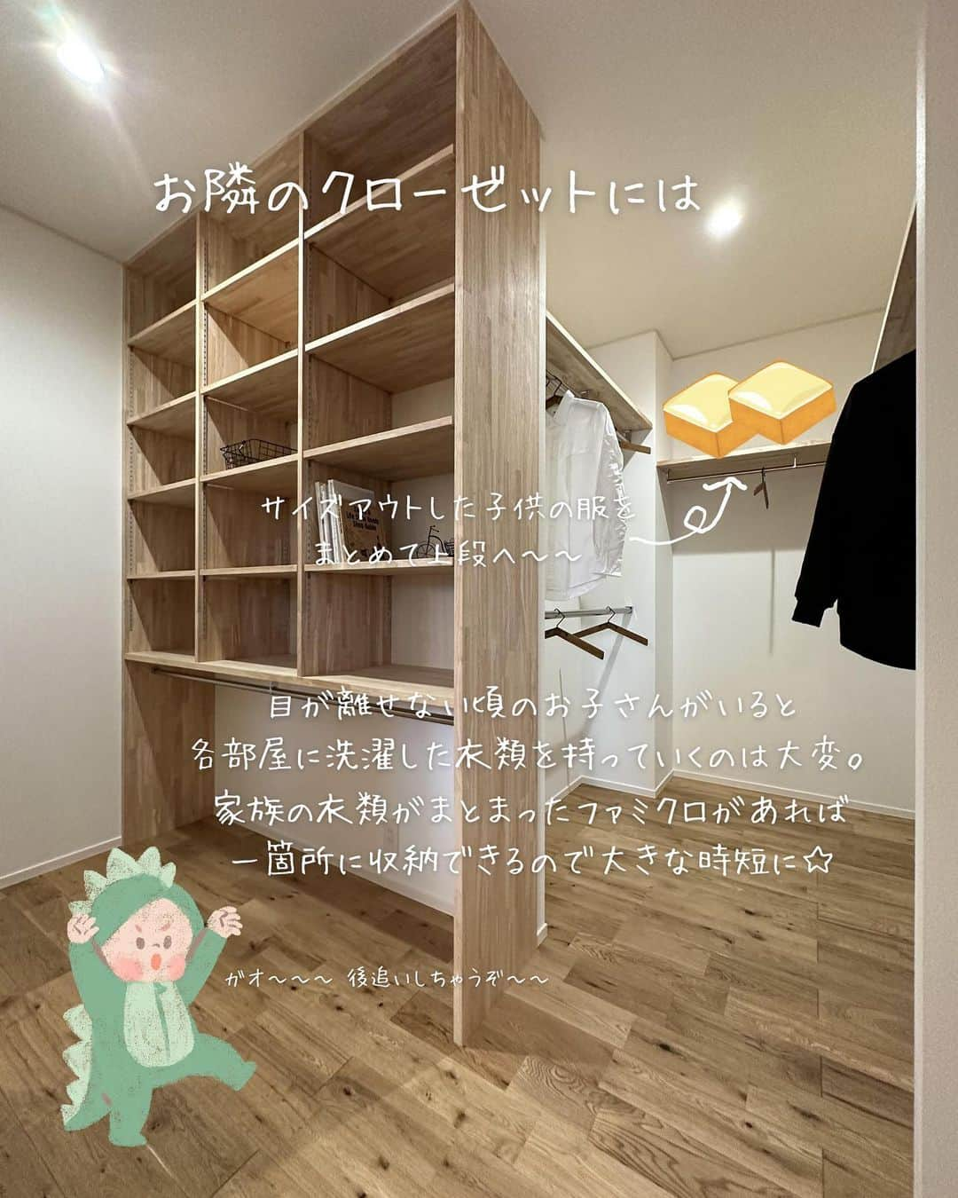 （有）岡崎工務店さんのインスタグラム写真 - (（有）岡崎工務店Instagram)「. 富山県滑川市の工務店です😊 自然素材を使って社員大工が建てる家💪 *************  子供が大きくなるにつれて 使う物も増えてきますよね📚  現在、一歳児を子育て中の私ですが こんな収納あったらいいな〜を まとめてみました！☺️ （あとおもちゃと絵本の収納もほしいな）  みなさんの 「こんな収納があったらいいな」 「こんな収納があったらよかった」 ぜひ教えてください❣️  気になることがあれば お気軽にコメントくださいね🍄  *************  HPではたくさんのお家の施工例をご紹介しています♩ 是非、覗いてみてください🌟 HPへはトップページ(@okazakikoumuten)からどうぞ😊  資料のご請求、または来場予約もHPから受付中です♬  ———————————————————- 電話 076-475-9749 ———————————————————- 資料請求はこちらから→@okazakikoumutenotoiawase ———————————————————- #収納 #収納スペース #収納場所 #子育て #子育て中 #子どものいる暮らし #玄関収納 #ファミリークローゼット #ファミクロ #パントリー #ベビーカー #子育て収納  #家づくり #マイホーム  #家づくり情報収集 #家づくり記録 #自然素材の家 #注文住宅 #自由設計 #自由設計の家 #富山工務店 #岡崎工務店 #滑川 #富山」4月26日 20時00分 - okazakikoumuten