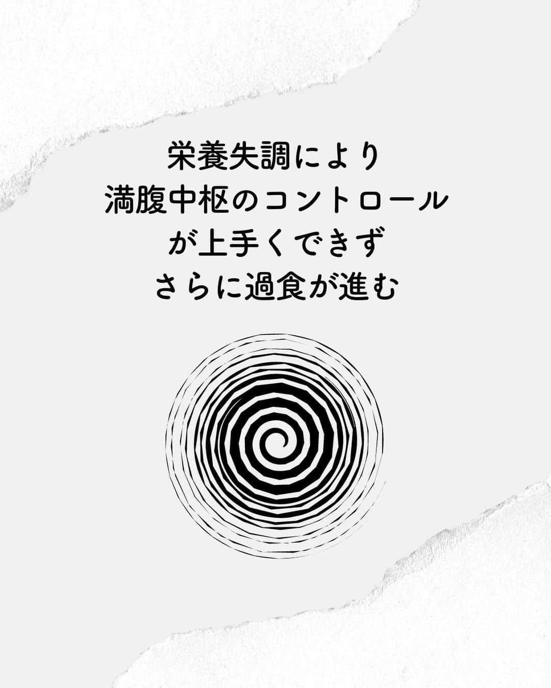 中野優香さんのインスタグラム写真 - (中野優香Instagram)「沢山食べてるのに栄養失調？！  過食する人は甘いお菓子や菓子パン、ジャンクフードなどが多い 栄養の入っていない食べ物を沢山食べてお腹がパンパンになっても、身体に必要な栄養素は全く取れていない😱  過食している時は爆食いして、次の日はファスティング…そんな生活でした。 でも過食している時こそ、栄養バランスの良い食事を食べないといけない！  1日一食が体に合っている人もいるかもしれない。でももし過食衝動が起こっているなら、それは身体が足りてないよ！とSOSを出している証拠！  私もはじめは1日3食なんて太りそう…と思っていました。 でも過食と断食を繰り返していて身体にいいことなんて何も無い はじめは怖いかもしれないけど、少しずつ"栄養を取る"ことに慣れていこう💪  #過食#過食症克服#過食克服#筋トレ#トレーニング#筋トレ女子#トレーニング女子#トレーニー#トレーニー女子#食事改善#ボディメイク#ボディメイク女子#ストレス#ストレス発散#ストレス解消#ストレスケア#ストレス解消法#恵比寿パーソナル#恵比寿ジム#恵比寿パーソナルトレーニング#女性専門ジム#女性専門パーソナルトレーナー」4月26日 20時03分 - yuuka._.nakano