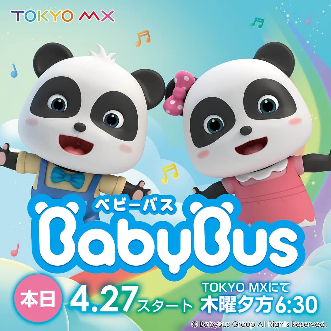 BabyBusのインスタグラム