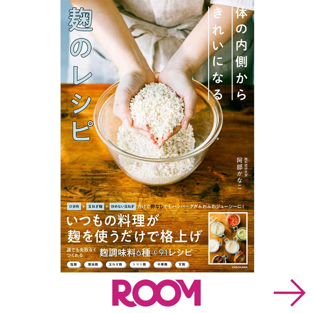 ROOMさんのインスタグラム写真 - (ROOMInstagram)「今週の特集更新しました🤓 ROOM's Monthly★売れ筋セレクション！ 5月号  💡お試し梅干し 💡木製鍋敷き 💡スマホ防水ケース 💡吸水リストバンド 💡泥クリヤ  他にも気になるアイテムがあるよ！ ROOMアプリからは『見つける』タブ→特集バナーから♪  まだ知らない いいものが発見できるかも♥ チェックしてみね！  #楽天ROOM　#楽天ROOMに載せてます　#ROOMユーザーGWはファイトだよ😘」4月27日 12時00分 - room_rakuten