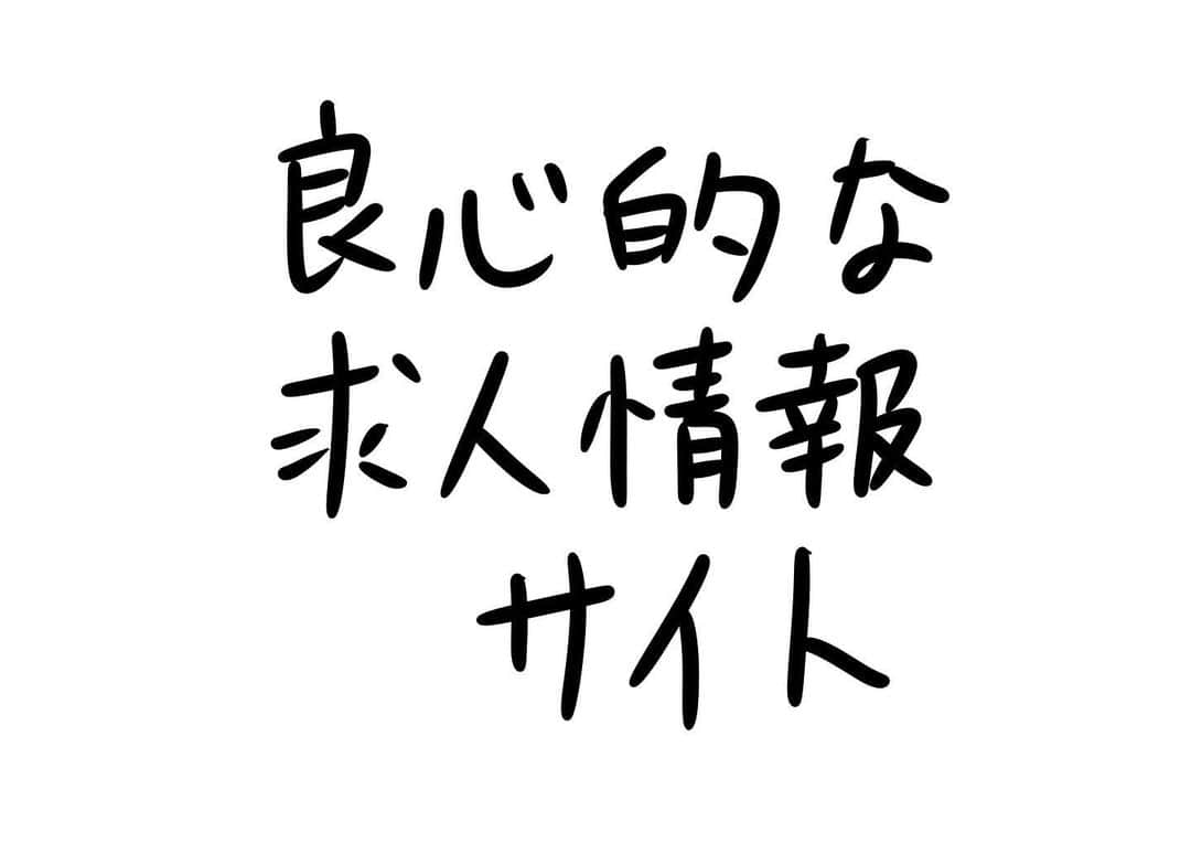 おほしんたろうのインスタグラム：「親切だなあ . . . . . #おほまんが#マンガ#漫画#インスタ漫画#イラスト#イラストレーター#イラストレーション#1コマ漫画#求人#バイト」