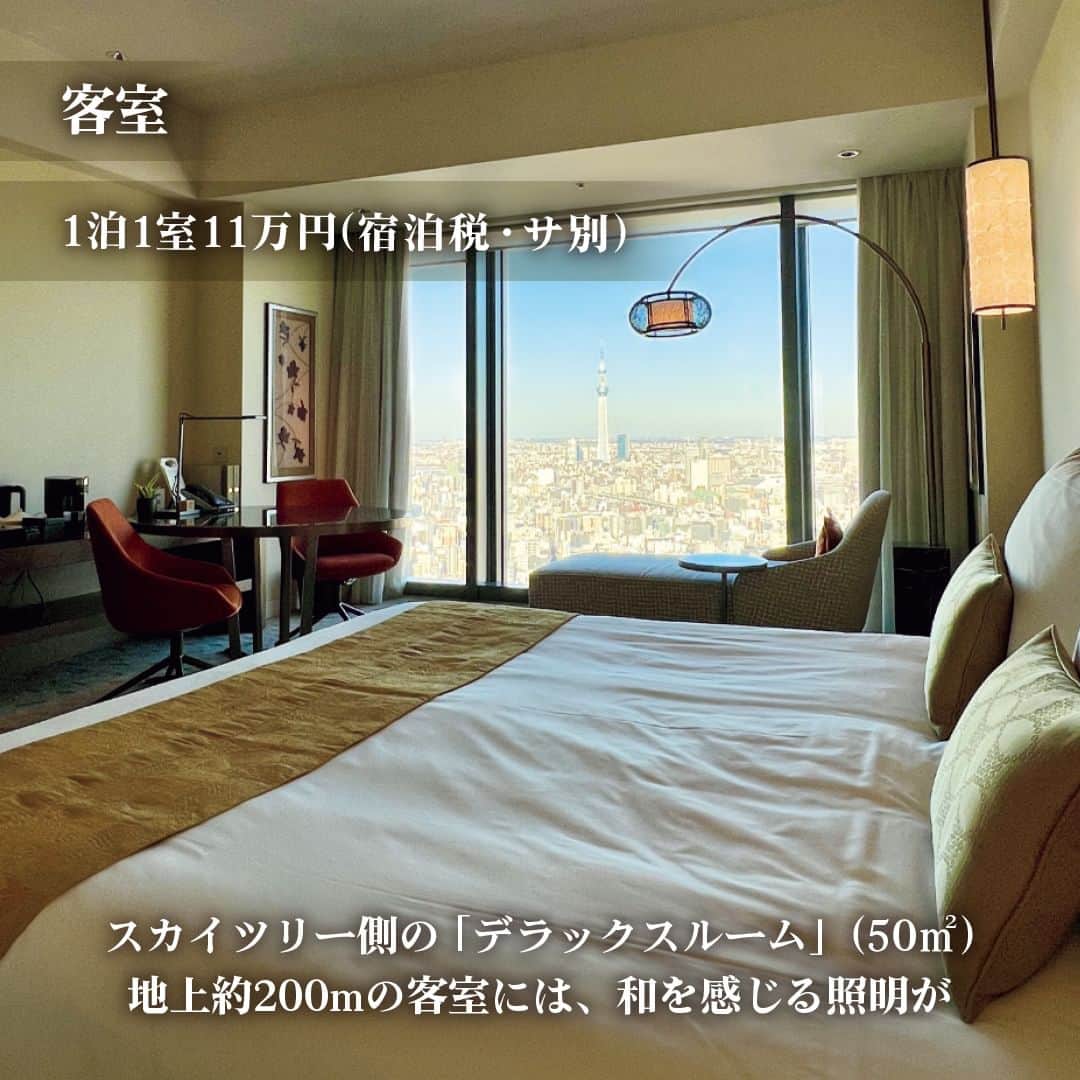 東京カレンダーさんのインスタグラム写真 - (東京カレンダーInstagram)「「マンダリン オリエンタル 東京」は、日本橋の街がもつ歴史と品格に、ホテルの空気感がぴったり合う。  2005年の開業からずっと、落ち着いた大人が上質な時間を求めて集まり、決してギラギラしていないのに艶っぽいのだ。  このホテルが持つ魅力を余すことなくレポートします！  ▷▷ 詳細はスクロールしてみてね！  ▷ 投稿が気になったら【保存】をタップ👆 ▷詳細は、月刊誌（2023年5月号）にて。 ………………………………………………………  ▶都会の大人向けライフスタイルを毎日発信中 @tokyocalendar  #マンダリンオリエンタル東京 #オリエンタルラウンジ #夜景  #ピッツァバーon38th #朝食ビュッフェ #KUMO #マンダリンバー  #バー #ザマンダリンオリエンタルグルメショップ #スイーツ  #デート #東京グルメ #東京カレンダー #Tokyocalendar #東カレ #東京美食」4月26日 22時00分 - tokyocalendar