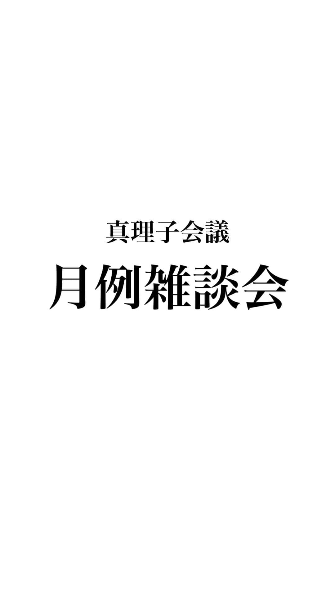 のインスタグラム