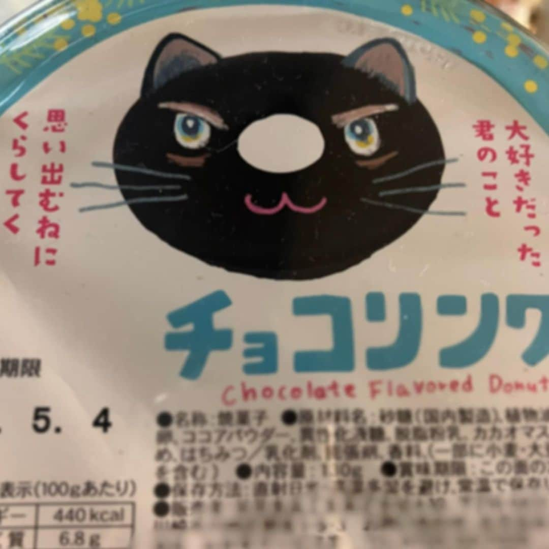 永田詩央里のインスタグラム：「1か月前に発見したお菓子のパッケージです🐱思い返す度に気持ちがホカホカとするので載せちゃう！」