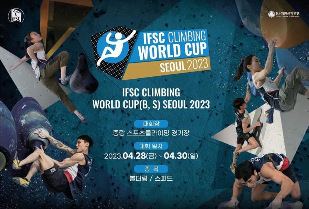 チョン・ジョンウォンのインスタグラム：「2023 Boulder worldcup Seoul 🇰🇷 So Excited to compete with my friends at the Boulder World Cup in Seoul this weekend 🔥 이번 주말 IFSC 서울 볼더링 월드컵 많은 기대 부탁드립니다 🔥  @kaf_1962 @ifsclimbing」