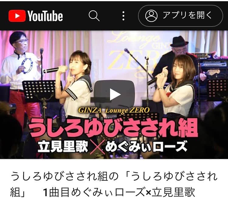 立見里歌のインスタグラム：「春の演遊会🌸 アップしました。  プライベートライブだからの ラフな楽しさ🧡  https://youtu.be/FpxrEFjwt0Q  🌸🌸🌸🌸🌸🌸🌸🌸  イポラニは🧡 「ハワイ語で最愛の恋人」 -———————  https://www.la-ipolani.com/  #iPOLANI 【販売店】 #自然食品ff  #むぎごころ  #アメリカンファーマシー 渋谷ヒカリエ店 #msスタイル表参道  #pilikai  #sosiego #ビバおはようショップ #つむぎORGANIC #EUREKA #AVAE -———————」