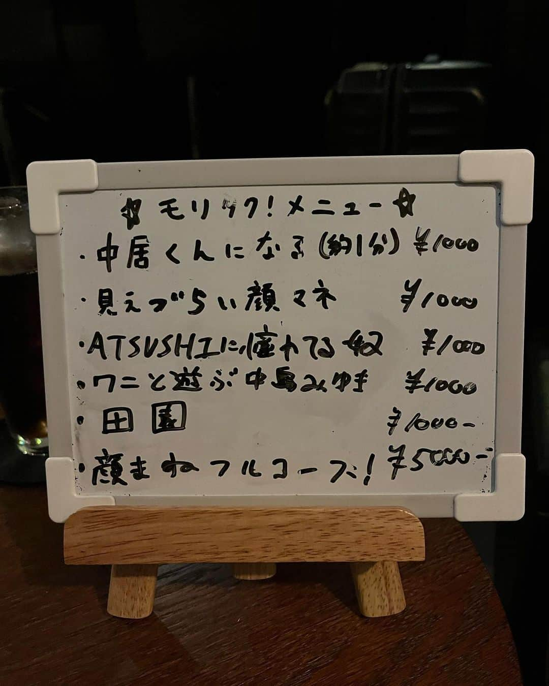 原口あきまささんのインスタグラム写真 - (原口あきまさInstagram)「飲みきた。  高っ⁉︎ww   #フルコースみたw  #bar #ヒヨっコ #モリタク！ #恵比寿」4月26日 22時55分 - akimasa_haraguchi