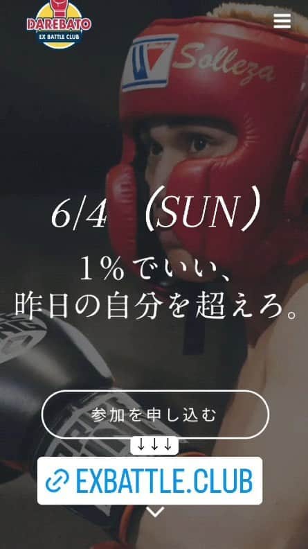土屋修平のインスタグラム：「だれバトvol.7 〜REGISTANCE〜  参加応募はこちらから ↓↓↓ https://exbattle.club/」