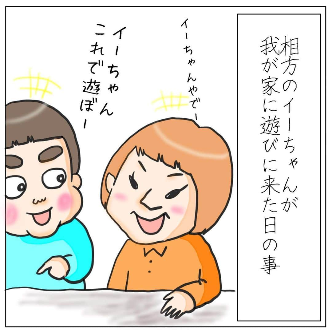 ゆみみのインスタグラム：「久しぶりの漫画。  #女芸人#育児#旦那は落語家 #子育て日記 #育児 #育児日記 #子育てぐらむ #4歳11ヶ月#息子 #ママ #ママリ #おやばか部#ママスタ #コドモノ #ママタス #コドモ #ママライフ #ママびより #ママリミニ #ママノコ  #子供 #ママリ絵日記 #ママリ#育児 #子育て日記 #育児 #育児日記 #子育てぐらむ #5歳#息子 #令和5年 #ママ #ママリ #おやばか部#ママスタ #コドモノ #ママタス #コドモ #ママライフ #ママびより #ママリミニ #ママノコ  #子供 #ママリ絵日記 #ママリ#育児漫画」