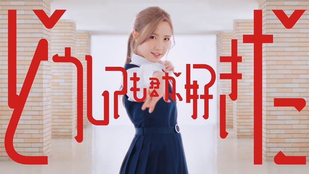 KoyamaRiko のインスタグラム：「AKB48 61stシングル 「どうしても君が好きだ」  MV&FULLver. 振付で参加させて頂きました☺️💓 ありがとうございました🙏🏻  【Choreographer】 Sakura Inoue（HYBE LABELS JAPAN/Team"S"） NOSUKE（Team"S"）  【Co.Choreographer】 Riko Koyama AYAKA（Team"S"）  【Head Team Assistant】 hayuru（Team"S"）  【Team Assistant】 -Team"S"- YUKINA minami Hazuki. Urara Miyu Riria  【Supported Dancer】 MIPPO 桜菜 MA-YA RUNON MAYUKO Akiho  ANNU Yukka Mayumi MOE Aya MIYABI  #AKB48 #どうしても君が好きだ #印結びダンス #TeamS」