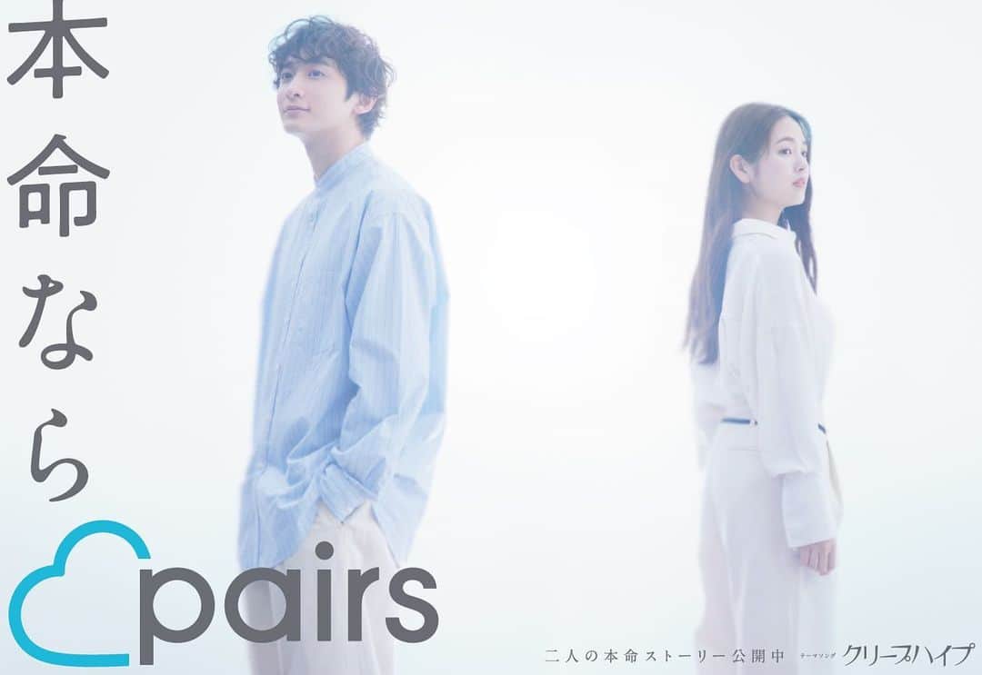 小関裕太さんのインスタグラム写真 - (小関裕太Instagram)「#pairs   ✈︎✈︎✈︎」4月27日 0時40分 - yuta_koseki_68