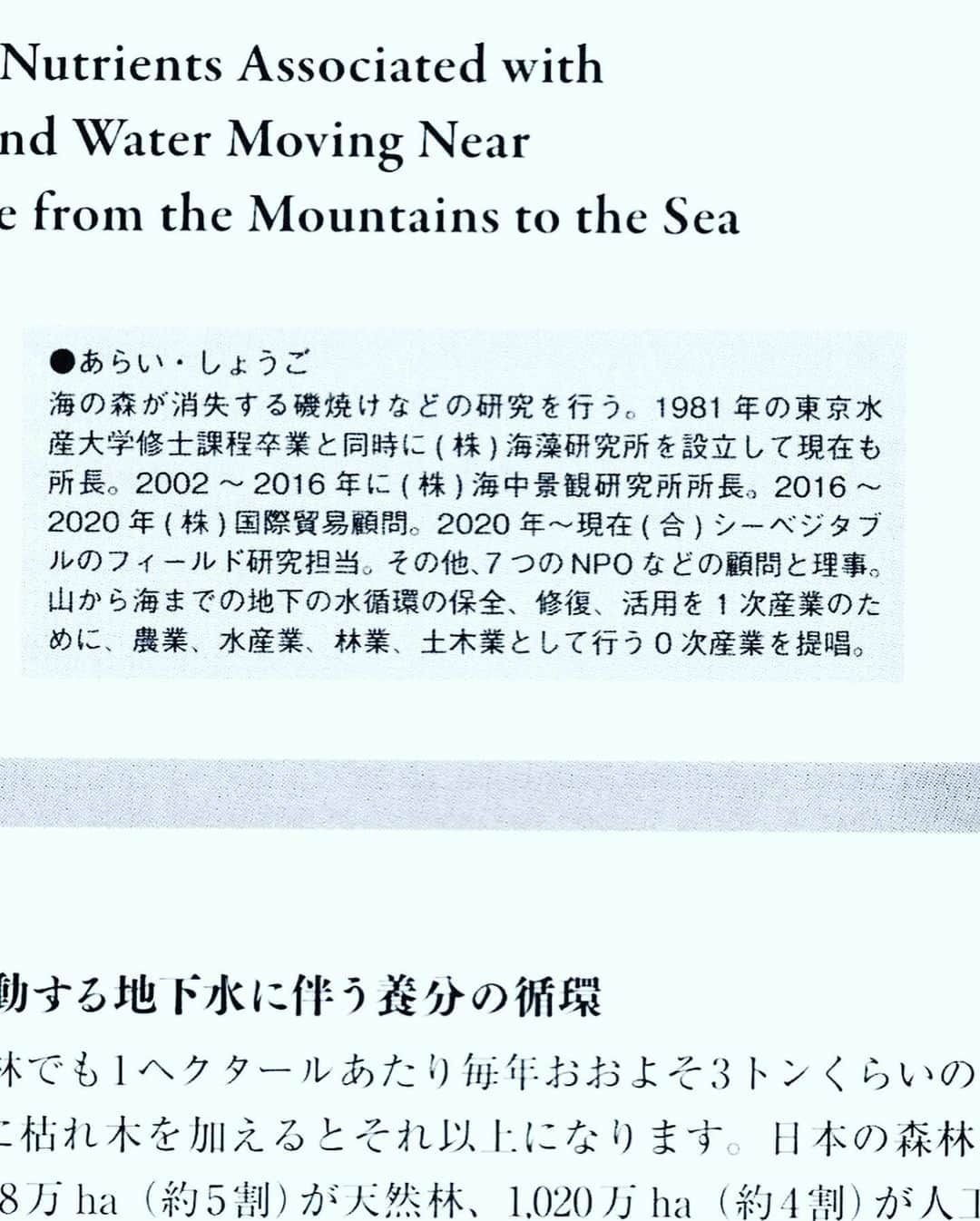 三宅洋平さんのインスタグラム写真 - (三宅洋平Instagram)「高尾洋平くんのアテンドで大地の再生会顧問も務める新井彰吾さん((株)海中景観研究所長、(株)海藻研究所長など)  笠岡の用事のついでにと吉備中央町まで来てくれました。地下水の循環と海中への湧き出しまでを生態系や土壌の構造と共に研究し続けています。  感性の矢野さん(大地の再生パイオニア)を理論で明文化してくれる存在。  感覚と科学。 スピリチュアルと量子力学。 分裂から融合。  どうやら5/16上映会、5/17・18ワークショップのどこかで登場してくれそうです。  #里山リペア2023 #大地の再生 #パーマカルチャー #里山経済環境研究所 #井戸再生 #環境再生 #吉備中央町 #okayama」4月27日 3時53分 - miyake_yohei