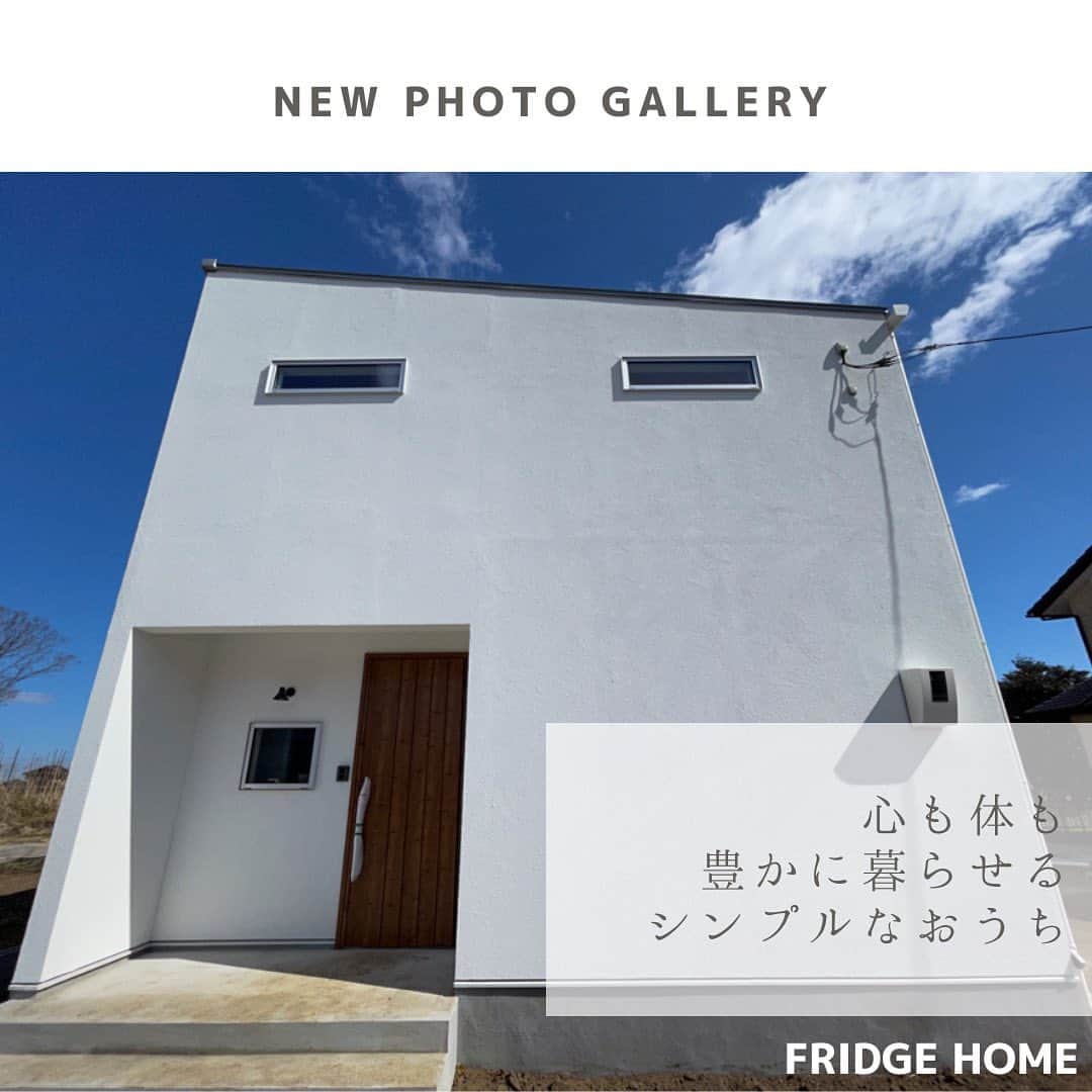のインスタグラム：「・ 日立市SさんのおうちをHPの建築実績→フォトギャラリーにアップしました📷  Sさんのおうちは素材の心地よさを感じられる飽きのこないシンプルなおうちです🏠  時代や流行りに左右されないデザインはいつまでも新鮮な印象。  LDKには大きな吹き抜けで明るさと開放感を演出🙌  目線が縦に抜けることで、よりゆとりのある空間が生まれました！  https://www.tomine.co.jp/gallery/gallery-20702  何かお問い合わせがありましたら、お気軽にDMして下さい！ ・ ・ --------------------- more photo @fridge_home ---------------------  ご予約はHPのイベントページ もしくは電話 0291-32-3139 ダイレクトメッセージより お気軽にお問い合わせください。 -------------------------------  施工事例、たくさん公開しております。 ぜひ「@fridge_home」からホームページをご覧ください。」