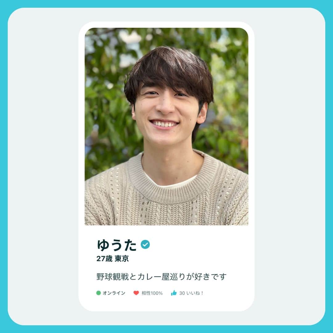 【公式】ペアーズ:恋愛マッチングサービスのインスタグラム：「#まゆうた のプロフィール紹介  2人がペアーズで登録していたプロフィールを覗き見してみたよ👀  インドアでゲームが好きなゆうた🎮と アウトドアで活発なまゆう👜  2人が出会うきっかけが、実はこのプロフィールの中に…🤫  プロフィールの全体像は、プロフィールのリンクから👌  #本命ならペアーズ #小関裕太  #横田真悠 #マッチングアプリ」