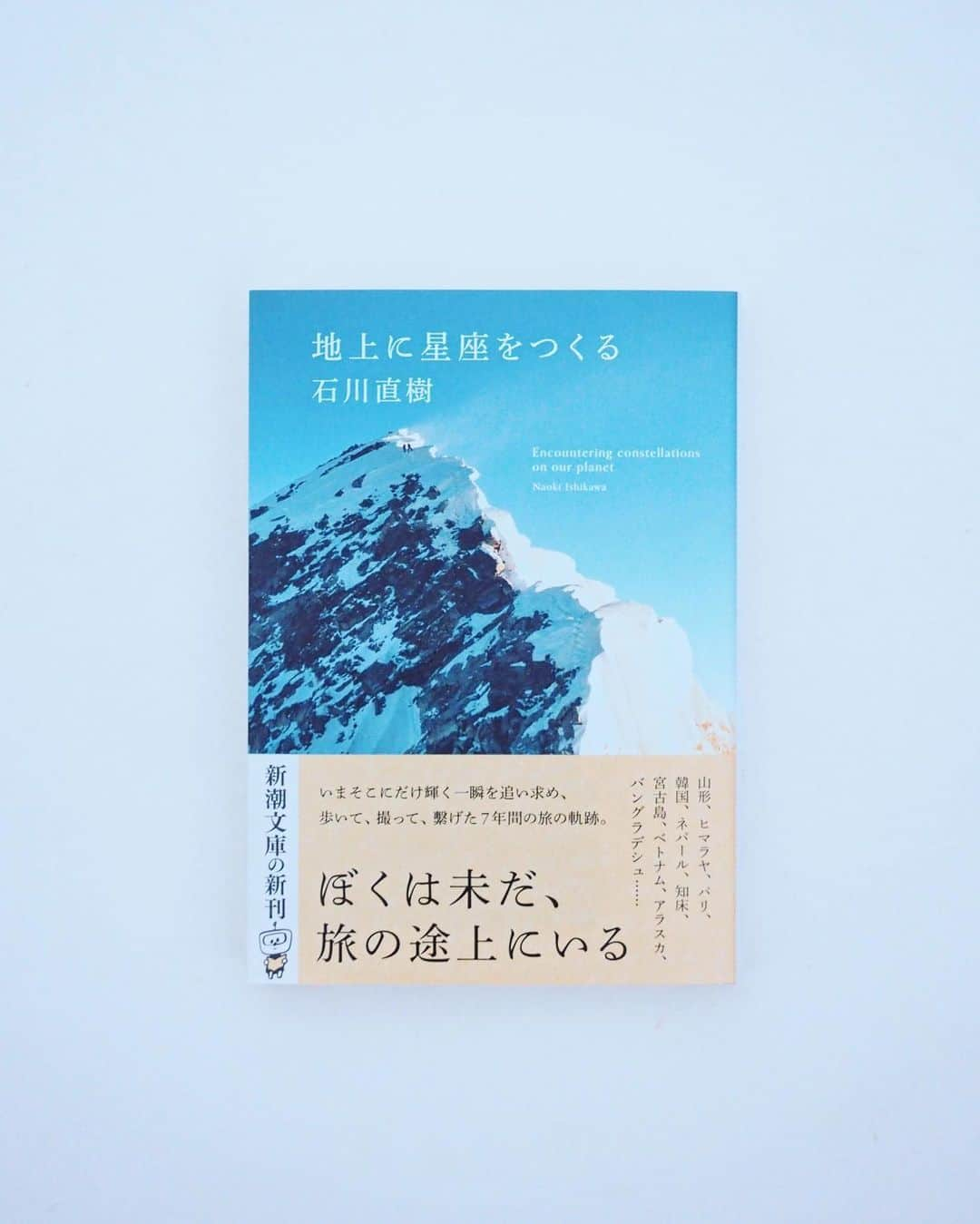 石川直樹のインスタグラム