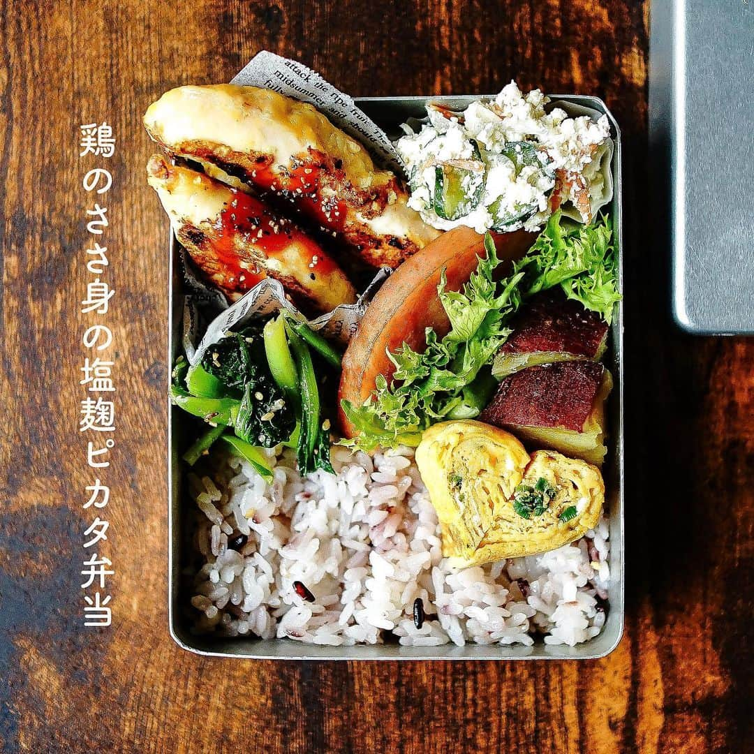 おがわひろこさんのインスタグラム写真 - (おがわひろこInstagram)「2023.4.27 #お弁当  ⌾黒米と押し麦入りごはん ⌾鶏のささ身の塩麹ピカタ ⌾厚切りハム ⌾小松菜のナムル ⌾大学芋 ⌾ネギ入り卵焼き ⌾おからのサラダ  ささ身の塩麹ピカタは、冷めてもおいしいからお弁当に最高なおかずです🍱 塩麹とごま油に漬けて、後は焼くだけ！  〈材料〉 ・鶏のささ身...10～15本 ・ごま油...大さじ1 ・塩麹...ささ身の重量の10% ・小麦粉...適量 ・卵...適量 ・ブラックペッパー...お好みで  〈作り方〉 1.  鶏のささ身は筋をとったら、ごま油と塩麹に１時間程漬けておく  2.小麦粉と　卵をつけて油を引いたフライパンで焦さないように両面を焼いて完成(塩麹をつけていると焦げやすいので弱火で)  ★ワンポイントアドバイス ケチャップをつけたり、食べる直前にブラックペッパーもオススメ👌🏻 パンチが効きます👊🏻」4月27日 9時54分 - hiroogw