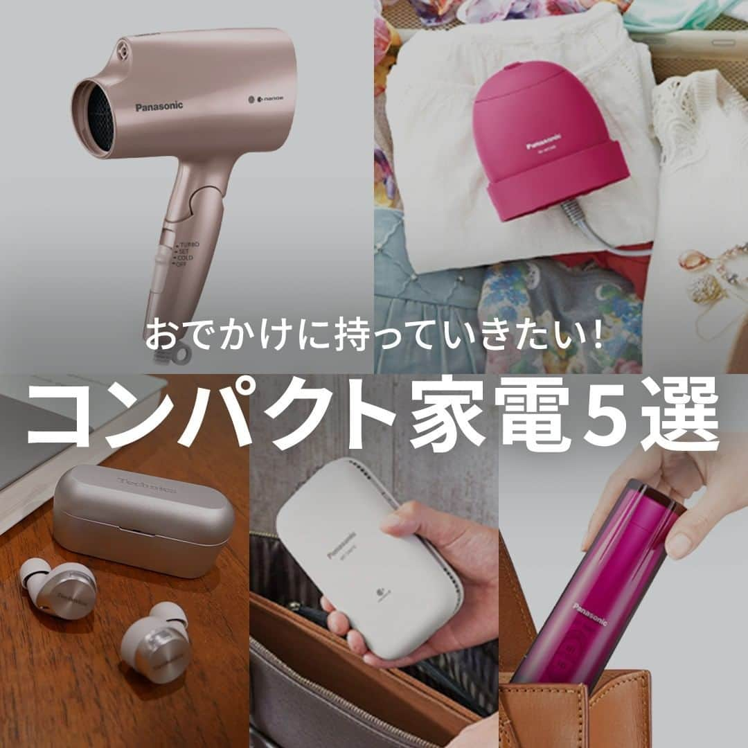 Panasonic ふだんプレミアムさんのインスタグラム写真 - (Panasonic ふだんプレミアムInstagram)「@panasonicjp←他の投稿はこちら  おでかけに持っていきたい🛫 コンパクト家電5選  もうすぐゴールデンウィーク💐 コンパクトで携帯にぴったりな家電をご紹介します！  機能性も持ち運びやすさも◎ みなさんはどの家電をもって旅行に行きたいですか？ ぜひコメントで教えてください💬💌 ----------------------------------------- ✔衣類スチーマー モバイル NI-MS100 ※在庫僅少商品のため､ご購入の際には販売店にお確かめください  ✔ヘアードライヤー ナノケア EH-NA2J  ✔ワイヤレスステレオインサイドホン EAH-AZ60  ✔コンパクト脱臭機 MS-DM10  ✔携帯用おしり洗浄器 ハンディトワレスリム DL-P300  ※オープン価格（価格は販売店にお問い合わせください） ----------------------------------------------------  *1当社ヘアードライヤー ナノケアにおいて *2国内のノイズキャンセリング機能搭載完全ワイヤレスイヤホンにおいて。JEITA（一般社団法人　電子情報技術産業協会）基準に則る。 2021年8月14日時点、当社調べ。 ★約6畳の試験空間での5時間後の効果であり、実際の使用空間での試験結果ではありません *3付着した汗臭（酢酸）・タバコ臭・焼肉臭の脱臭効果 ■試験機関：パナソニック（株）プロダクト解析センター ■試験方法：約6畳の試験室内で6段階臭気強度表示法による検証 ■脱臭の方法：ナノイーを放出 ■試験結果：（汗臭）5時間で臭気強度1.9低減、（タバコ臭）5時間で臭気強度1.2低減、（焼肉臭）5時間で臭気強度1.3低減 ■試験成績書発行年月日：2019年9月2日 ■試験成績書番号：（汗臭）L19YK017-02、（タバコ臭）L19YK017-01、（焼肉臭）L19YK017-03  #ゴールデンウィーク #ゴールデンウィーク旅行 #ゴールデンウィークの過ごし方 #旅行好きな人と繋がりたい #旅行 #旅行好きと繋がりたい #旅行好き #衣類スチーマー #ドライヤー #ワイヤレスイヤホン #technics #脱臭機 #ウォシュレット #panasonic #パナソニック」4月27日 10時00分 - panasonicjp