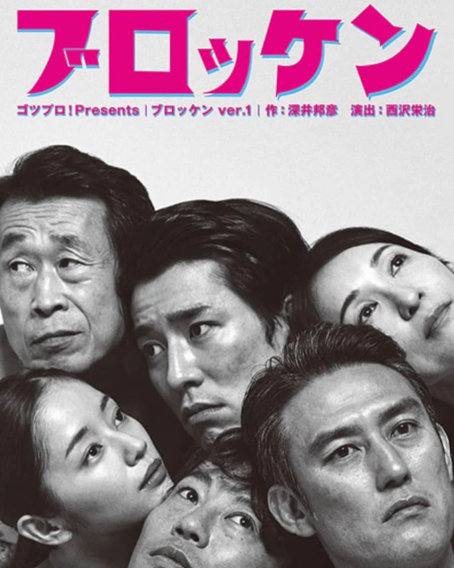 内田滋のインスタグラム：「ゴツプロ『プロッケン』  必見。  4/30（日）まで。  #新宿シアタートップス #ゴツプロ」