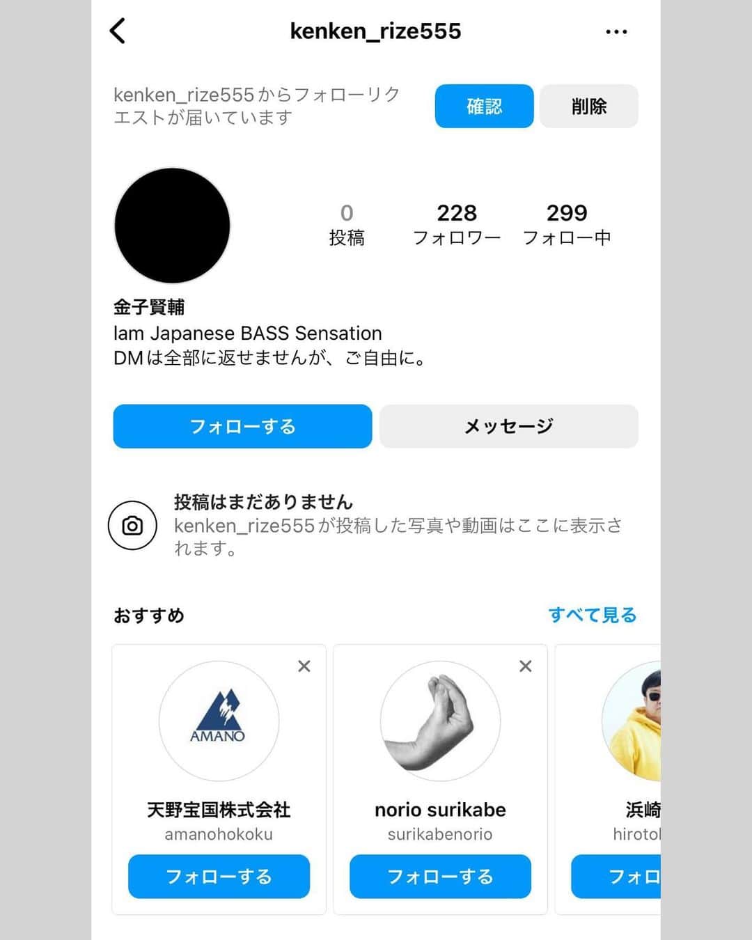 KenKenのインスタグラム：「いろんな人からまた報告がきたけど またまた、偽アカウントですって。 4個目！ なんなんだー！なんの得があるんや！  本当にすいません…いつもいつもご迷惑おかけしてます、、  マジ、これやってるやつの台所の醤油が破裂して、台所の壁紙取り替えなきゃいけなくなれ！」