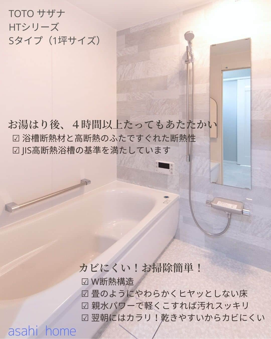 株式会社朝日ホームさんのインスタグラム写真 - (株式会社朝日ホームInstagram)「快適なバスルーム🛀💕  川崎市麻生区に建つ注文住宅。 バスルームは、TOTO サザナを採用✨  機能性に優れたバスルームでらくらく快適な毎日を✨  投稿を見ていただきありがとうございました😊 ぜひ「いいね」や「フォロー」よろしくお願いします！ 気になることがあればお気軽にコメントしてください♪  ＊----------------------------------------------  完全自由設計の注文住宅を手掛ける朝日ホーム。 お客様のこだわりや個性を大切にし、 ライフスタイルに寄り添った家づくりをご提案✨ 大手ハウスメーカーにはない細やかなフットワークで、 希望エリアの土地探しから 地震に強い家づくりまでワンストップで対応！  ----------------------------------------------＊  #お風呂  #バスルーム  #bathroom  #お風呂掃除  #toto  #シャワー #壁紙  #照明  #掃除  #川崎市  #麻生区 #朝日ホーム #注文住宅 #工務店 #向ヶ丘遊園  #自由設計  #多摩区 #登戸 #新築 #建築デザイン #家づくり #マイホーム #間取り #施工事例 #建築 #おしゃれな家 #新築一戸建て #マイホーム記録 #マイホーム計画 #マイホーム計画中の人と繋がりたい」4月27日 11時19分 - asahiouchi