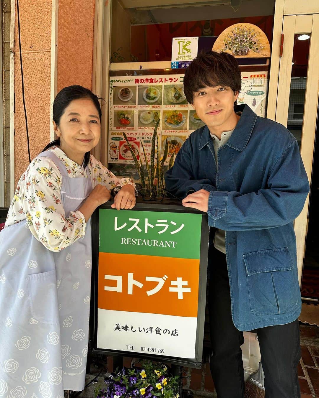 宮崎美子のインスタグラム：「皆さん、おはようございます。  本日、夜11:59〜NTV系列YTVドラマ『勝利の法廷式』3話に出演します！  洋食店コトブキの店主です。 そして、息子の光（福山翔太さん）です。  ぜひ、今晩、ご覧くださいね。 観られない方はTVerや、Huluでも観られるのでよろしくお願いします！  #ドラマ #読売テレビ #日本テレビ #勝利の法廷式 #福山翔太 さん」