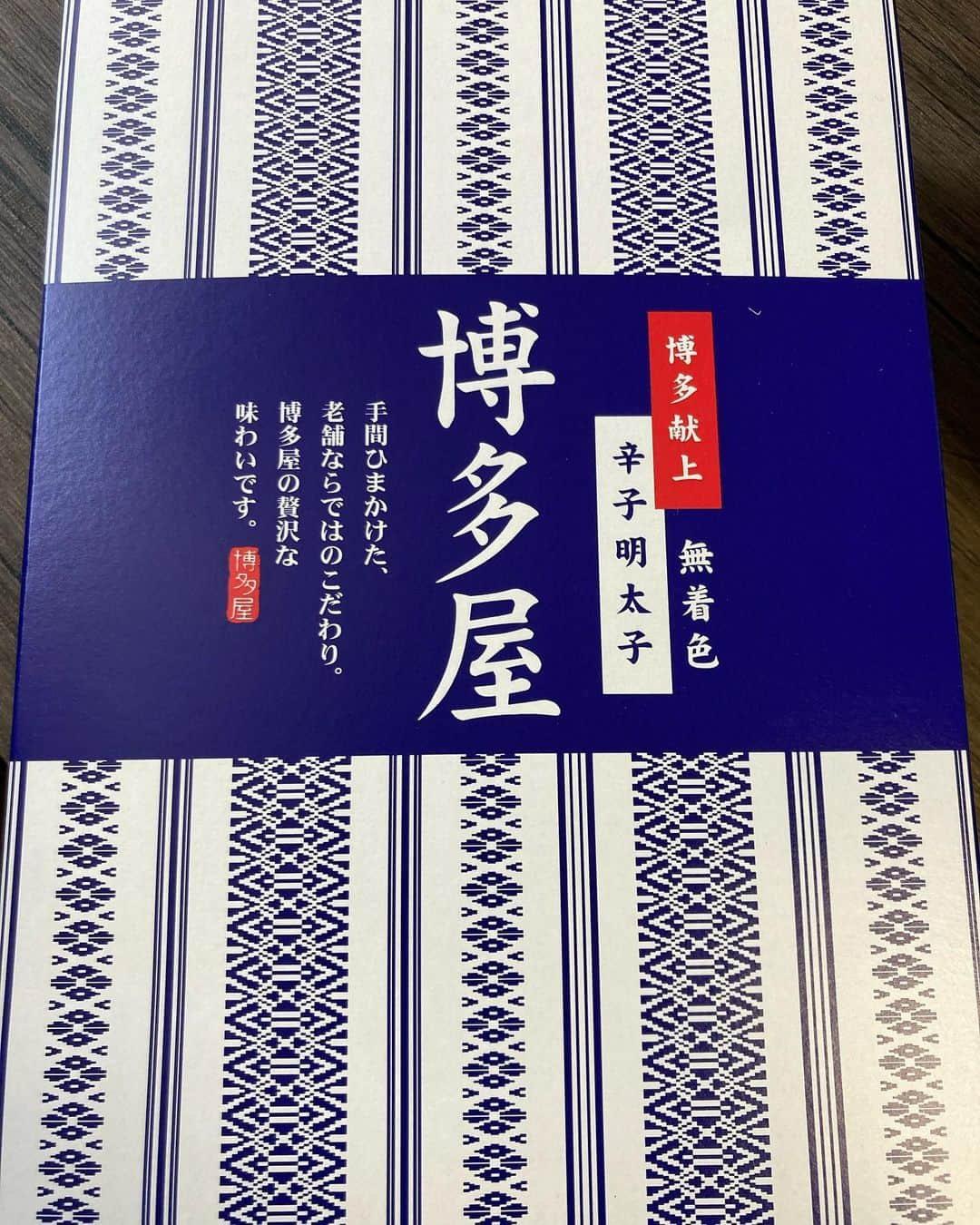 中川貴志のインスタグラム：「1番旨い明太子見つけた😋😋  博多屋さんの明太子❣️  ヤバすぎ❣️  #博多屋 #明太子 #美味しい」