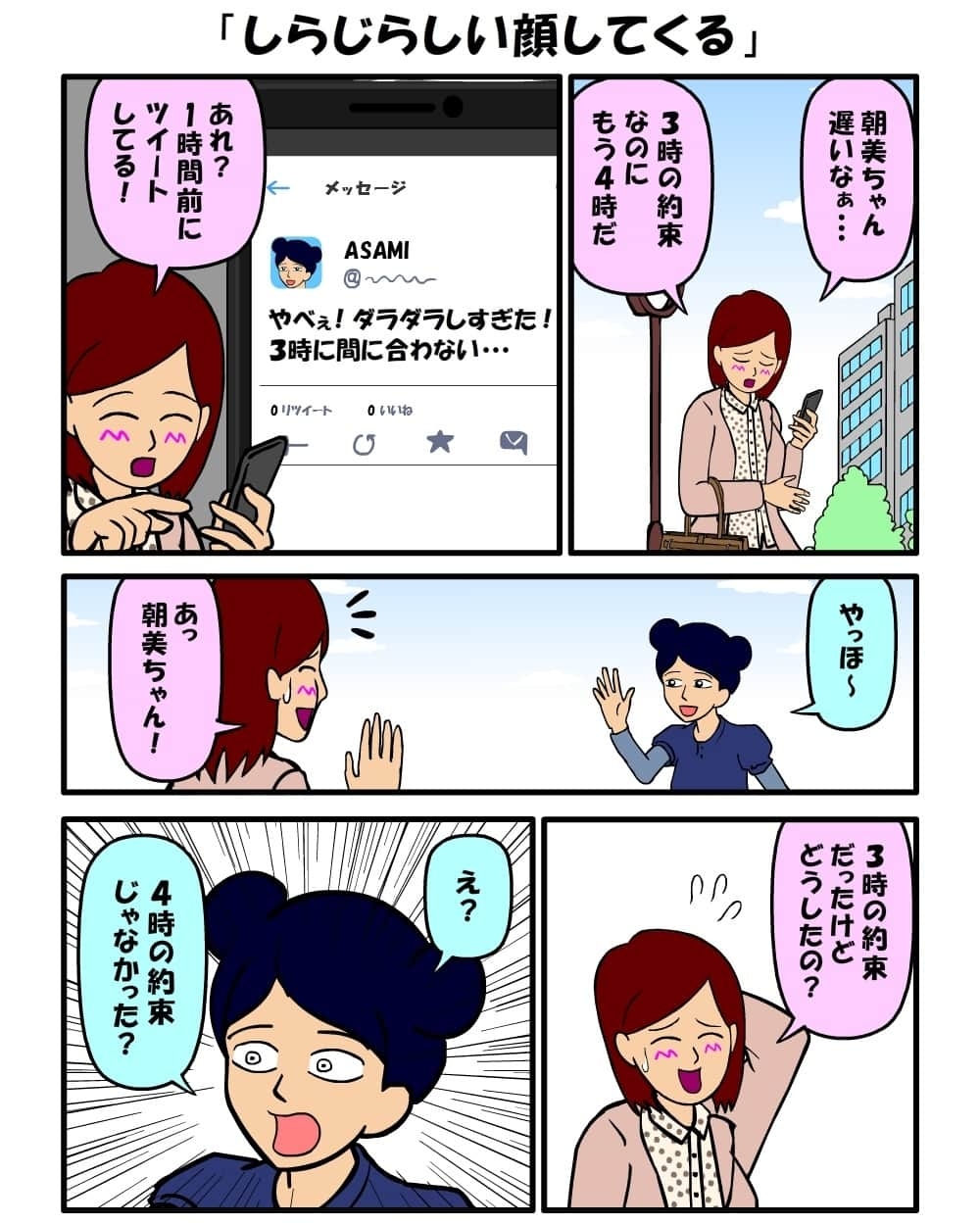 耐え子の日常のインスタグラム：「#耐え子 #日常 #OL #イラスト #まんが #漫画 #マンガ #4コマ漫画 #ギャグ漫画 #コミック #書籍化 #そろそろ谷川 @srsr_tani #再投稿」