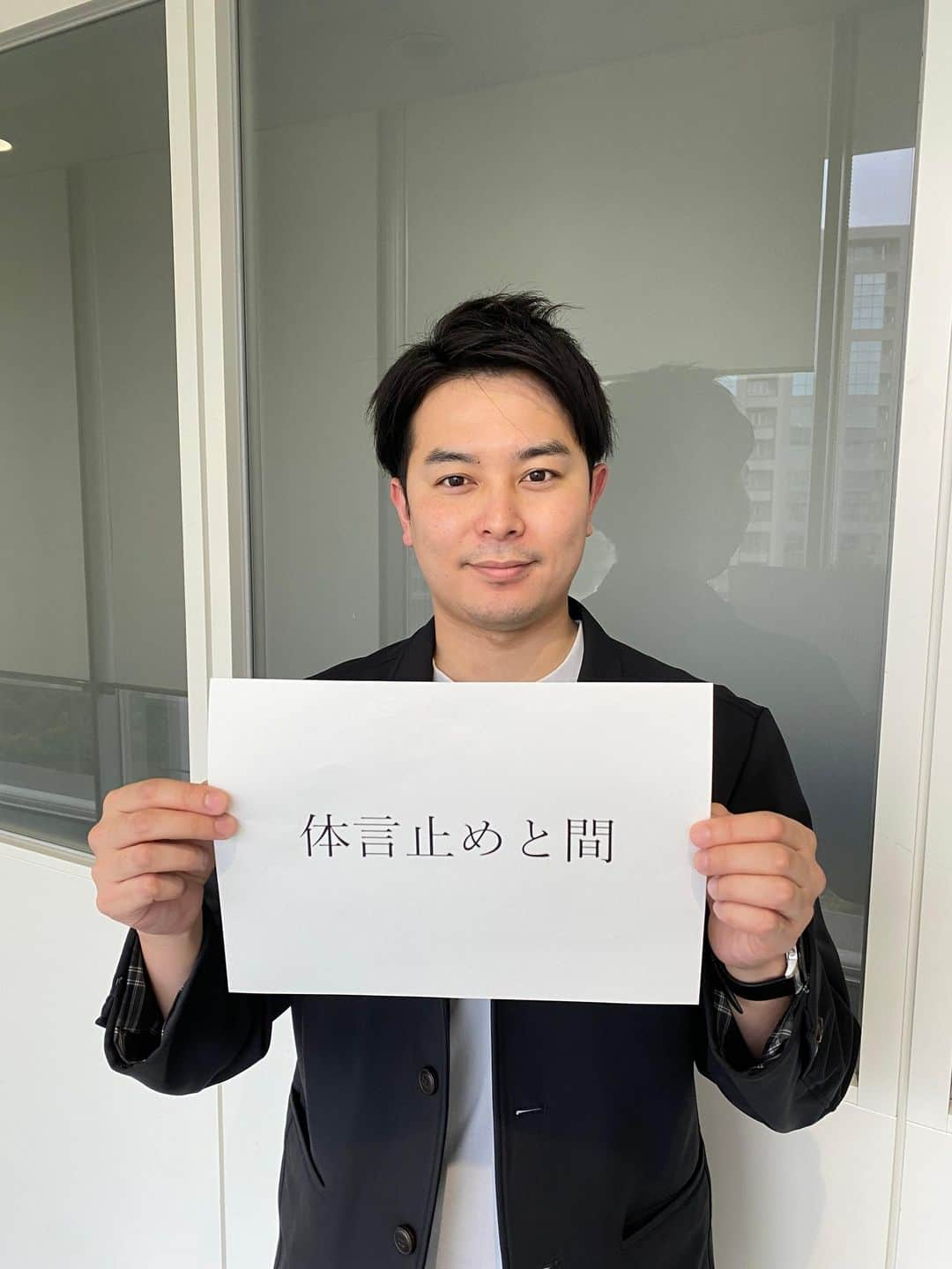 テレビ朝日アナウンサー公式さんのインスタグラム写真 - (テレビ朝日アナウンサー公式Instagram)「【アナウンサーズYouTube】 短い間や長い間と名詞の組み合わせで どんな効果が生まれる？！ #山崎弘喜 アナウンサーが実践します。 YouTubeでご覧ください✨  #アナウンサー #テレビ朝日 #テレ朝 #アナぽけっと」4月27日 12時00分 - tvasahi_announcers