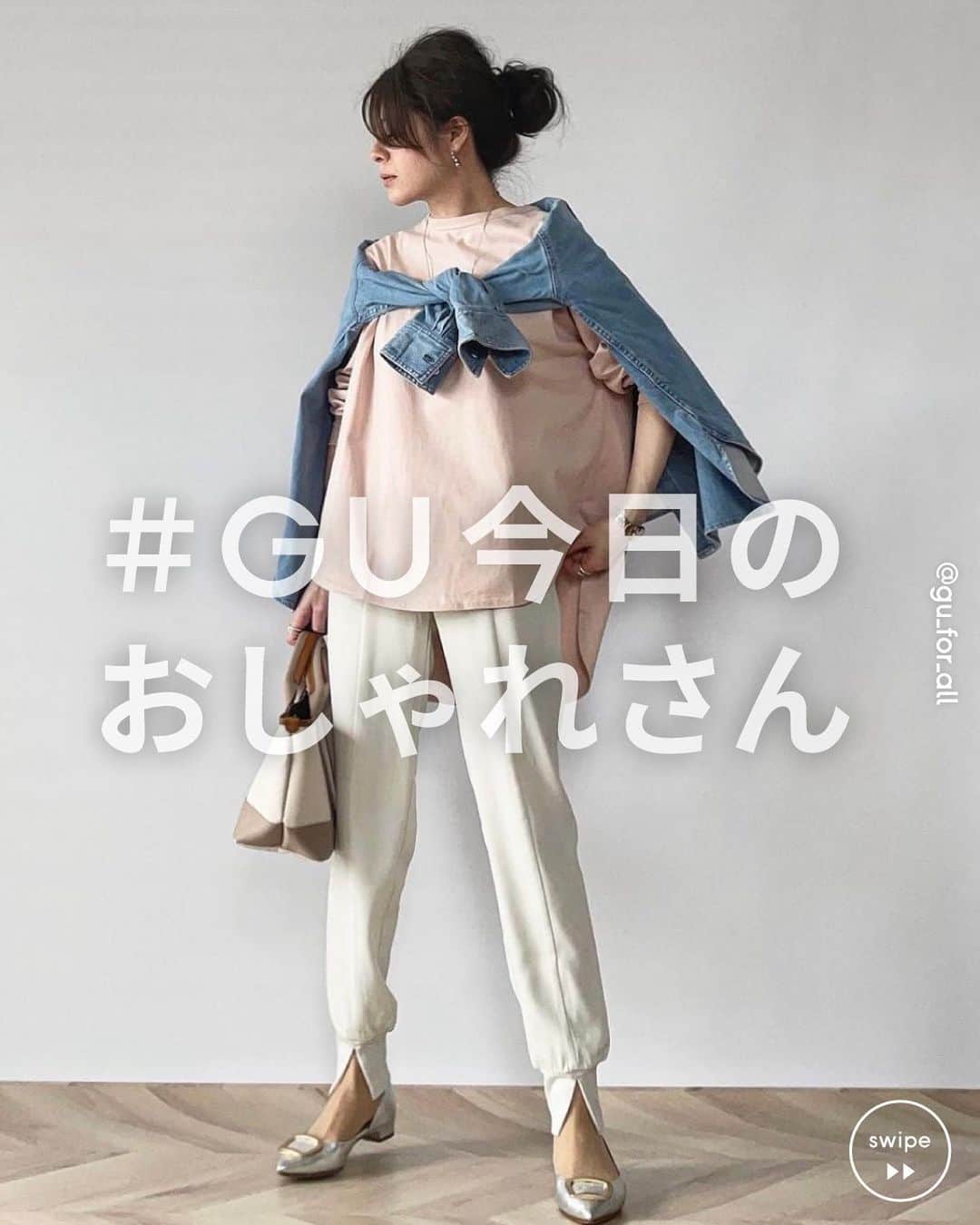 のインスタグラム：「#パンツコーデ をPick up！  @nakkoo555 さん #ステキな投稿ありがとうございます😊⁡  ■ITEMおすすめPoint⭐ ①落ち感のある素材がすっきりとした シルエットを叶えるジョガーパンツ。  ②裾リブに入ったスリットで軽快な足元を演出し、 センターシームが脚長効果を発揮します。  ③シャツやパンプスと合わせて大人っぽくしても、 Tシャツやスニーカーとカジュアルにキメても サマになる汎用性の高い1本です。  ____________________  スリットジョガーパンツ ¥1,490 *お値下げ中 no.345932 ※在庫がない場合もございますので、 オンラインストアにてご確認下さい。 ____________________  #GU #ジーユー #GUコーデ #gu_for_all #ジーユー購入品 #ジーユーコーデ #大人可愛い #大人コーデ #きれいめカジュアル #きれいめコーデ #今日のコーデ #今日の服 #今日のファッション #着回しコーデ #コーディネート #大人きれい #春ファッション #春コーデ #春コーディネート #春服コーデ #春夏 #春夏コーデ #春夏服 #春夏ファッション #23SS #パンツ #ジョガーパンツ」