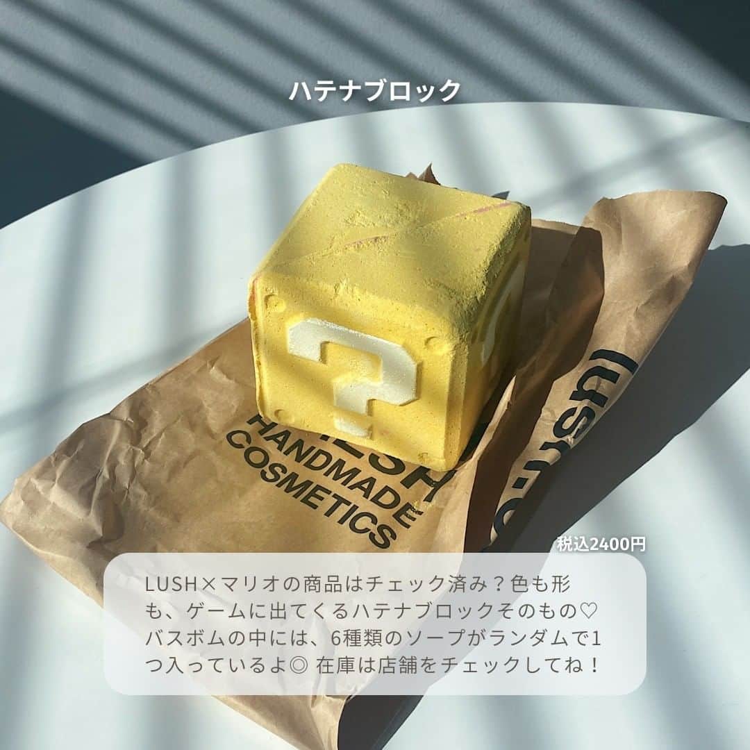 isutaさんのインスタグラム写真 - (isutaInstagram)「4月27日は“世界バスボムデー”🛁  LUSH（ラッシュ）の創業者がイギリスでバスボムのトレードマークを初めて取得した日なんだって。  4月から新年度が始まり、何かとばたばたとしがちなこの時期。  からだも心も休まるバスタイムを充実させたい方に向けて、LUSHのおすすめ入浴剤を6つご紹介 🛁   一生懸命頑張るのも良いけど、時には休憩することも大事。  ほっと一息つけるお風呂の時間は、好きな香りで癒されちゃお ☺   ①ティスティー トスティー  ②ピーチィ ボム  ③アボ カドル  ④「一服」シリーズ  ⑤フォロー ザ ホワイトラビット  ⑥ハテナブロック  @lush  photo by  @emu__n @aoao_gram @renaaaa__m @ai01_03 @riomo_  ✄-----------------------✄  姉妹アカウント @i_am_isuta も更新中  isuta編集部の日常のひとコマや 取材の最新レポを発信しているよ✍️˖°  ほかにも、エディターが気になる カフェやファッション、コスメをご紹介.・* ぜひフォローしてね🕊️  ✄-----------------------✄  #isuta#isutapic#ラッシュ#lush #バスアイテム#バスボム#ボディケア #ボディケアグッズ#マリオ#ハテナブロック #甘い香り#泡風呂#バブルバー#上品な香り #入浴剤#入浴剤マニア#入浴剤大好き#入浴剤ギフト #香りのある暮らし#香り好きな人と繋がりたい #香りのある生活#香りを楽しむ#香り好き #香りに癒される#香りの力#癒しの時間 #癒しグッズ#バスタイム#バスタイムのお供 #バスタイムグッズ」4月27日 12時35分 - isuta_jp