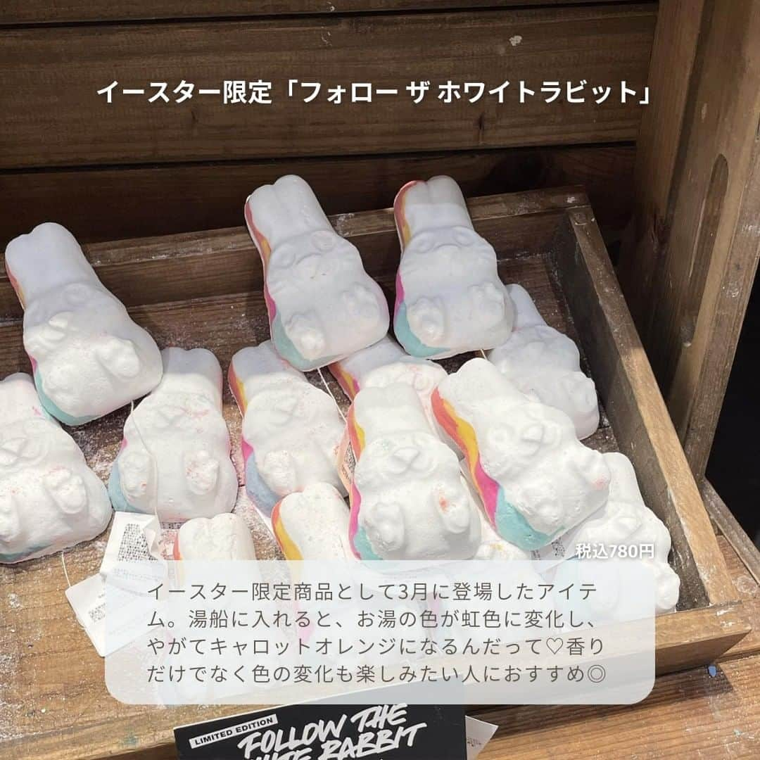 isutaさんのインスタグラム写真 - (isutaInstagram)「4月27日は“世界バスボムデー”🛁  LUSH（ラッシュ）の創業者がイギリスでバスボムのトレードマークを初めて取得した日なんだって。  4月から新年度が始まり、何かとばたばたとしがちなこの時期。  からだも心も休まるバスタイムを充実させたい方に向けて、LUSHのおすすめ入浴剤を6つご紹介 🛁   一生懸命頑張るのも良いけど、時には休憩することも大事。  ほっと一息つけるお風呂の時間は、好きな香りで癒されちゃお ☺   ①ティスティー トスティー  ②ピーチィ ボム  ③アボ カドル  ④「一服」シリーズ  ⑤フォロー ザ ホワイトラビット  ⑥ハテナブロック  @lush  photo by  @emu__n @aoao_gram @renaaaa__m @ai01_03 @riomo_  ✄-----------------------✄  姉妹アカウント @i_am_isuta も更新中  isuta編集部の日常のひとコマや 取材の最新レポを発信しているよ✍️˖°  ほかにも、エディターが気になる カフェやファッション、コスメをご紹介.・* ぜひフォローしてね🕊️  ✄-----------------------✄  #isuta#isutapic#ラッシュ#lush #バスアイテム#バスボム#ボディケア #ボディケアグッズ#マリオ#ハテナブロック #甘い香り#泡風呂#バブルバー#上品な香り #入浴剤#入浴剤マニア#入浴剤大好き#入浴剤ギフト #香りのある暮らし#香り好きな人と繋がりたい #香りのある生活#香りを楽しむ#香り好き #香りに癒される#香りの力#癒しの時間 #癒しグッズ#バスタイム#バスタイムのお供 #バスタイムグッズ」4月27日 12時35分 - isuta_jp