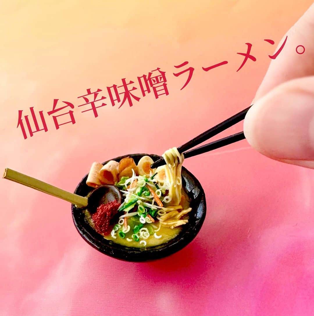 仙名彩世のインスタグラム