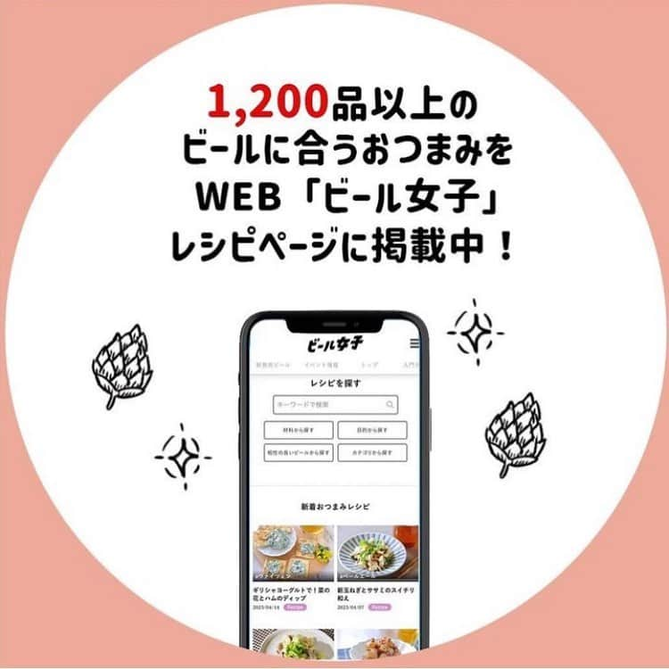 【ビール女子 -Beergirl.net-】さんのインスタグラム写真 - (【ビール女子 -Beergirl.net-】Instagram)「🍽️アメ色玉ねぎとコンビーフの一皿 ⁡ 👉「コンビーフ」の柔らかい食感とコク、甘〜い玉ねぎ、そして香ばしいお醤油の香りがスタウトにピッタリの一品🍺 ⁡ <材料> -3人分- コンビーフ（缶詰）……….…1缶（100g） タマネギ………………………大1/2個（150g） パセリ…………………………大さじ1 醤油……………………………大さじ1弱 サラダ油……………………….小さじ1 バゲット（薄切り）………….適量 ⁡ <作り方> ①玉ねぎは薄切りにする。耐熱皿にのせてふわっとラップをかけ、 5 分加熱する。取り出して玉ねぎの上下を返し、ラップをして 4 分加熱する。フライパンにサラダ油をひき、玉ねぎを入れて中～弱火で 8 分程アメ色になるまでよく炒め、皿に取り出す。 ⁡ ②フライパンをきれいにしたらコンビーフをほぐし入れ、脂が溶けてパチパチしてくるまでよく炒める。鍋肌から醤油をジュっと入れて味付けする。火を止めて玉ねぎとパセリのみじん切りをさっくりと重ねるように混ぜ合わせる。 ⁡ ③器に盛りつけて、焼いたバゲットとともに盛り付ける。 ⁡ <ポイント> ※1玉ねぎをレンジで加熱しておく事によって、玉ねぎがアメ色になる時間が短縮出来ます。オニオングラタンスープやインドカレーの玉ねぎ炒めの際などにも使える裏技ですよ！ ⁡ ※2醤油を入れる時は直接かけるのではなく、熱い鍋肌から入れましょう。醤油の香ばしい香りが楽しめます。  #玉ねぎ #スタウト #醤油 #コンビーフ #あまい #アラカルト #バゲット #簡単おつまみ #ビール女子 #beergirl #おつまみ #おつまみレシピ #beer #簡単レシピ #手作りごはん #今日のおつまみ #おうちカフェ #今日のごはん #手作りおつまみ #ビール #ビール好き #ビール好きな人と繋がりたい #beerstagram #beerlover #レシピ #recipe #おうちごはん #手料理」4月27日 17時00分 - beergirl_net