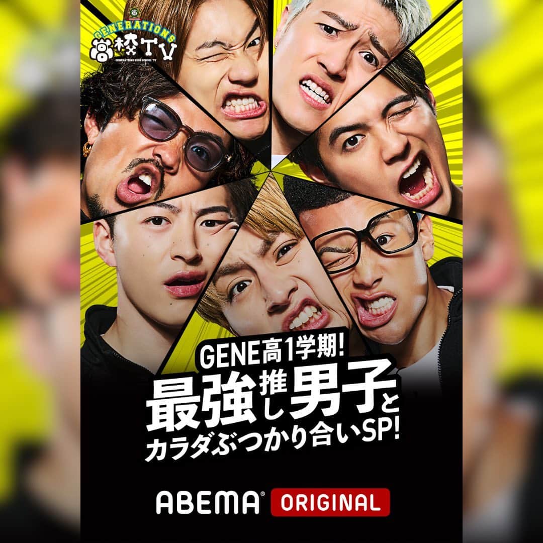 GENERATIONS from EXILE TRIBEのインスタグラム