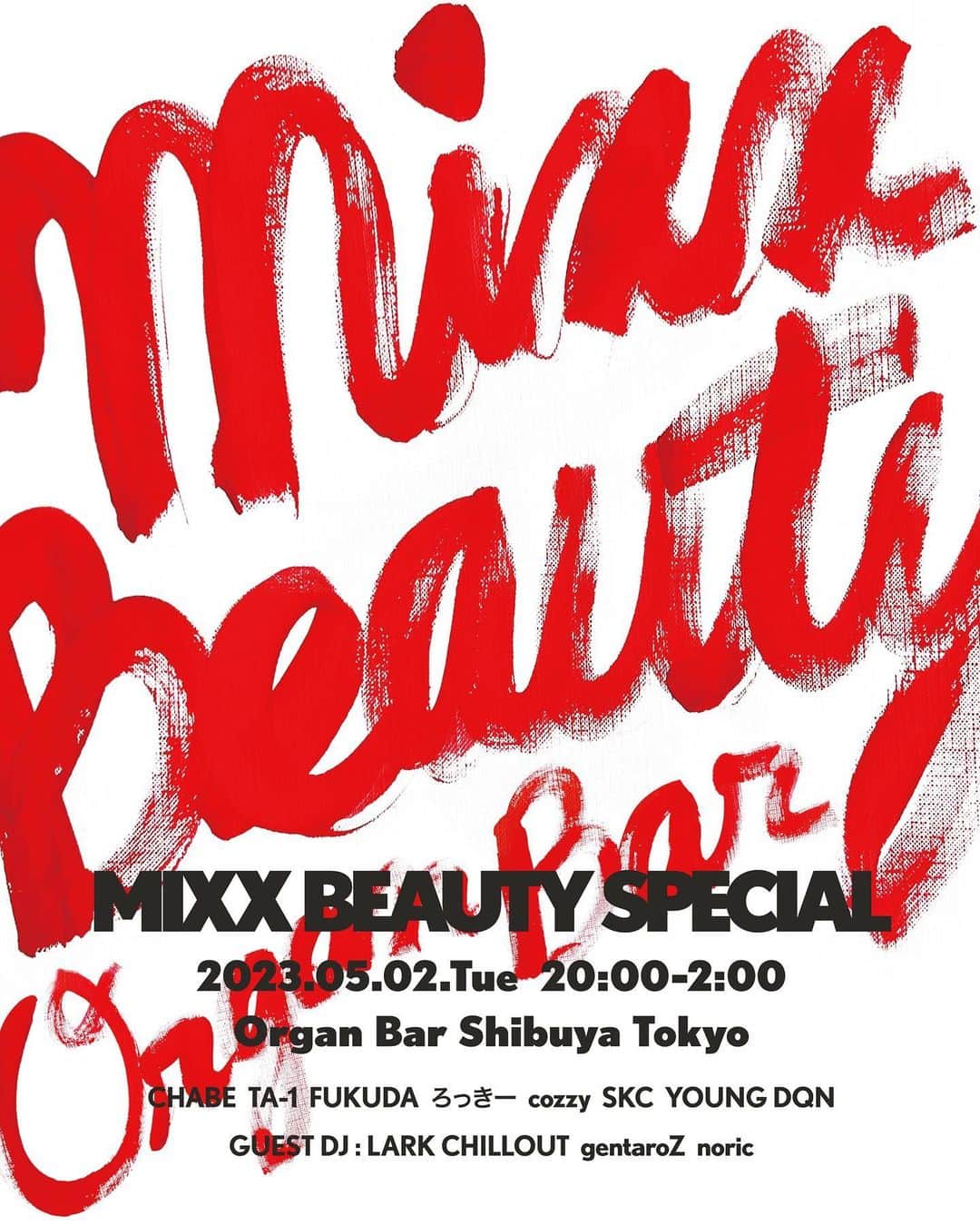 松田岳二のインスタグラム：「. いよいよラスト回やらせてもらいます！  MIXX BEAUTY SPECIAL 2023.5.2(火) 20:00~2:00  (((GUEST DJ))) LARK CHILLOUT gentaroZ noric  (((MIXX BEAUTY DJs))) CHABE TA-1 SHUNSUKE FUKUDA ろっきー cozzy SKC YOUNG DQN」
