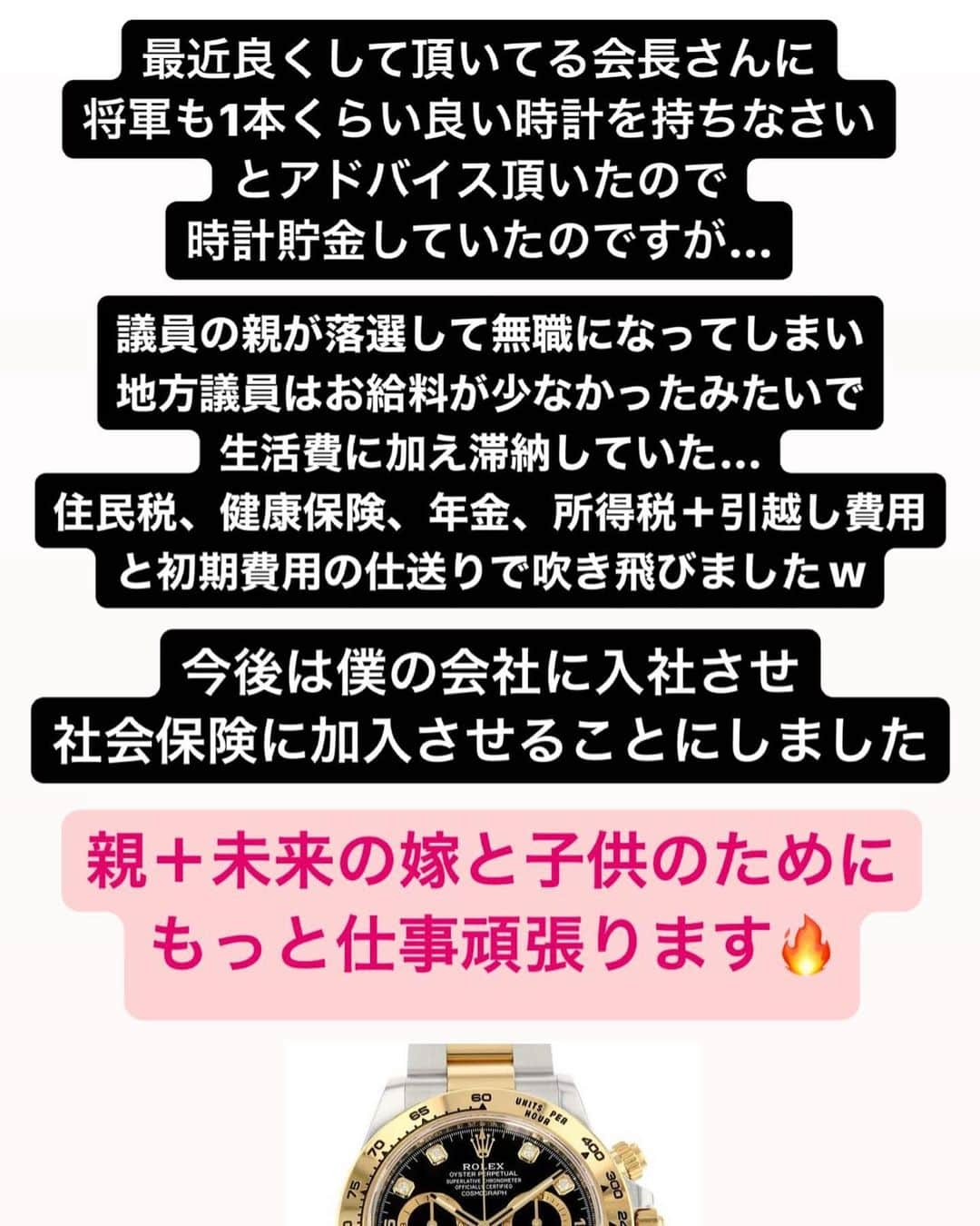 ぷりん将軍のインスタグラム：「親が無職になりました。」