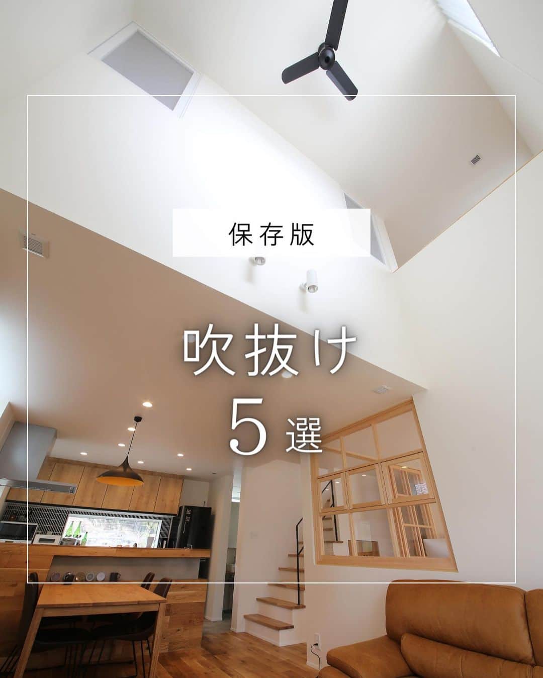 福井 注文住宅 新築 スーパーウォール みつぐはうす工房のインスタグラム