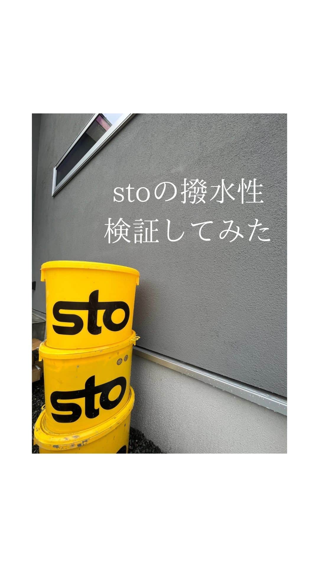 有限会社 稲葉製材住宅のインスタグラム：「stoの撥水性を検証してみました✨ 結論から言うと、めちゃ弾く！ これだと汚れも付きにくいし、雨の力で洗い流すことも出来ます🫶 一般的なサイディングと比べると値段は高いですが、長い目でみると断然お得です👏 工務店によっては純正品を使ってないところもあるようですが、弊社では全ての部材を純正品を使ってます🙆‍♂️ 安心、安全、信頼ある仕事に取り組んでいきます😊  #外壁#塗り壁#sto#おしゃれ#かっこいい#丁寧な仕事#自然と繋がった家#木のある暮らし#木の家#自然素材#家づくり#マイホーム計画 #楽しい暮らし#自然と暮らす#暮らし#家#新築#リフォーム#リノベーション#注文住宅#戸建て#熊本#玉名#山鹿#工務店#ハウスメーカー#稲葉製材住宅#イナバ#イナバの家#sdgs  〜〜〜〜〜〜〜〜〜〜〜〜〜〜〜〜〜〜  【熊本の暮らしに寄り添った工務店】 熊本県北を中心に新築、リノベーションを手掛ける工務店です。 家を建てることがゴールではなく、家を建てたあとの暮らしにフォーカス。 一人ひとりが楽しい暮らしを送れる家をご提案することが重要だと考えます。 素材にもこだわり、県産材を使用したりと人と自然に配慮した熊本らしい家づくりをご提案します。」