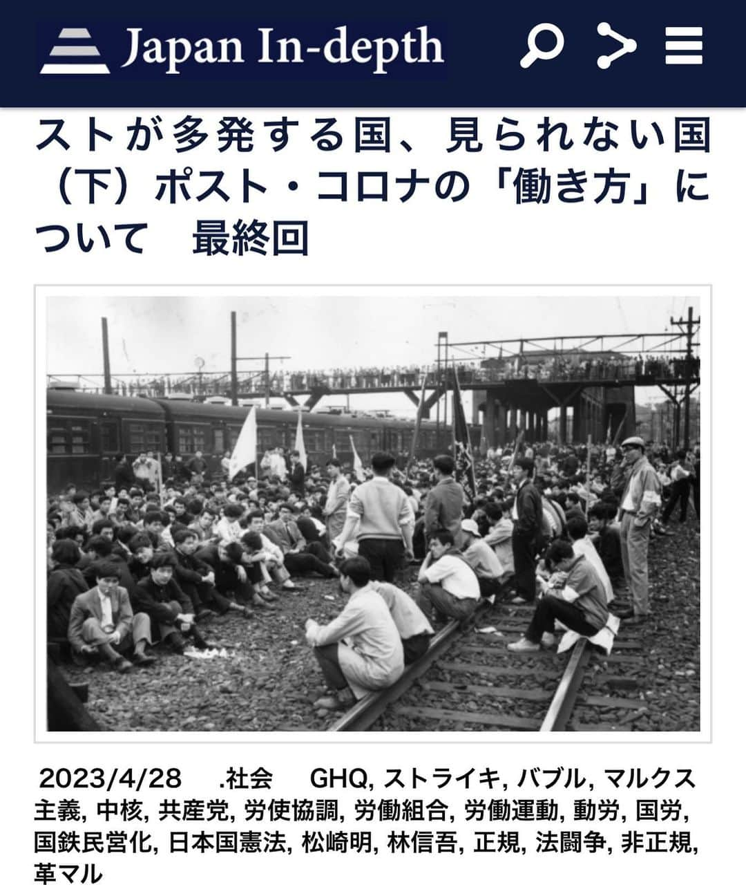 安倍宏行さんのインスタグラム写真 - (安倍宏行Instagram)「【まとめ】 ・ストライキが知られるようになったのは、明治に近代工業が興ってから。 ・戦後、憲法でストの権利が保証され、6、70年代にストが頻発。 ・労使協調路線や正規・非正規の分断といった団結意識の欠如で、ストは減少傾向。  この記事の続きはプロフィールのリンク、またはこちらから→ https://japan-indepth.jp/?p=75046  #林信吾 #ストライキ #労使協調 #マルクス主義 #労働運動 #日本国憲法 #GHQ #国鉄民営化 #松崎明 #革マル #労働組合 #共産党 #順法闘争 #国労 #動労 #中核 #バブル #正規 #非正規」4月28日 0時04分 - higeabe