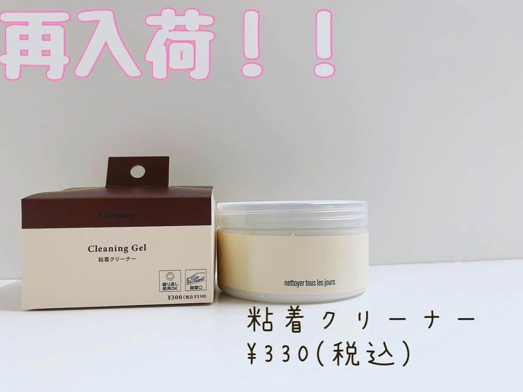 3COINS lN LUMINEのインスタグラム：「こんにちは！ ルミネエスト新宿店です🌻  たくさんお問い合わせをいただいていた、粘着クリーナーが再入荷しました✨✨  お掃除道具っぽくないオシャレなパッケージ！ スライムのような、ぷにぷにした触り心地がクセになります☺️  リモコンやキーボードの隙間などのお掃除に大活躍！ 吸着力がなくなるまで繰り返しお使いいただけます！     店舗によって在庫状況が異なりますので、ご注意ください。  お電話での在庫確認も行っておりますので是非、ご利用ください📞  ルミネエスト新宿店は営業時間を変更しております。  平日11:00-21:00 土日祝10:30-21:00  (一部営業時間が異なるショップもございます。)  #3coins #スリコ #粘着クリーナー #ルミネエスト新宿」