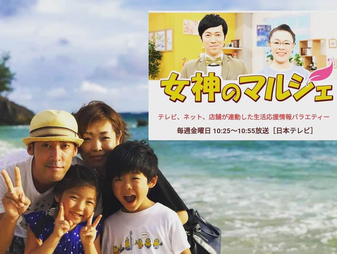 東朋宏のインスタグラム：「明日4月28日(金)10:25〜 日本テレビ「女神のマルシェ」に家族で出演してます！ この写真は5年前の写真、この頃からだいぶ成長した子供たちの姿をぜひ見てください！(笑)  #テレビ出演 #日本テレビ #日テレ #女神のマルシェ #セブンアンドアイ #ファミリーフォト」