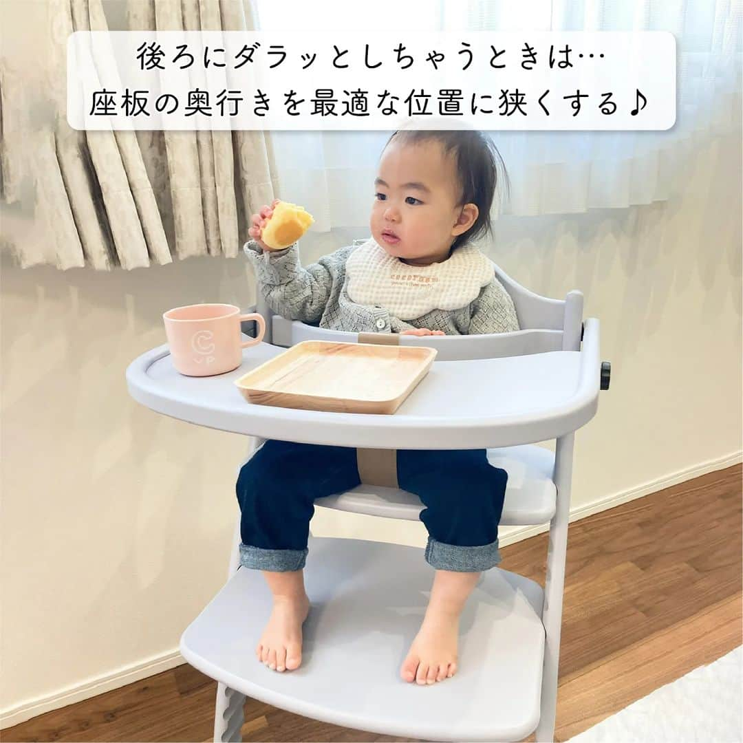 yamatoya(ベビー・キッズ家具の大和屋) さんのインスタグラム写真 - (yamatoya(ベビー・キッズ家具の大和屋) Instagram)「【足がつかない…！そんなときの対処法！】ベビーチェア  足が足置き板につくことで、姿勢も安定して、お食事もしっかり噛むことができますが、足がつかなくてお困りの方もみえるのではないでしょうか…？  食事のときもしっかり噛むことができなくて困りますよね…。  座る姿勢が崩れていると、身体にも負担になって集中力も切れやすく、すぐにチェアから離れたがるかもしれません…！  姿勢を整えるために、まずはお子さまのお腹をガードにピタッとつけてみてください！  お腹がガードにつくことで、背筋もピンとなり、足もまっすぐ下ろしやすくなります♪  いかがでしょうか？  「足はついたけど、姿勢が保てずに後ろにダラッとしちゃう…。」  そのときは、お子さまの座るスペースが広くなっている可能性がありますので、座板の奥行きを調整して最適な広さにしてみてください。 背中がサポートされることで、ピンとした姿勢を保ちやすくなります。  「座板の奥行きを調整してみたけど、まだ背中にすき間があってダラッとしちゃう…！」  まだすき間があるようなら、ご自宅にある厚手のタオルを使ってすき間に詰めてみてください。 姿勢がキープしやすくなると思います♪  お子さまも大きくなってくれば、詰める必要もなくなると思います。  また、すき間を詰めるときは、背中と腰回りに詰めてあげると姿勢がサポートされやすくなります♪  お子さまのお食事がたくさん進むように、“姿勢の整え方”としてご参考にしてみてください♪  #ベビーチェア #すくすくチェア #すくすくローチェア #アッフルチェア #マテルナ #ベビーチェア #ハイチェア #ローチェア #食べる姿勢 #子ども椅子 #離乳食 #離乳食準備 #離乳食食べない #離乳食中期 #離乳食後期 #令和5年ベビー #育児 #育児グッズ #ベビー用品 #ベビーグッズ #子ども #赤ちゃん #バンボ #豆椅子 #子育て #赤ちゃんのいる生活 #赤ちゃんのいる暮らし #子ども家具 #yamatoya #大和屋」4月27日 17時26分 - yamatoya_official