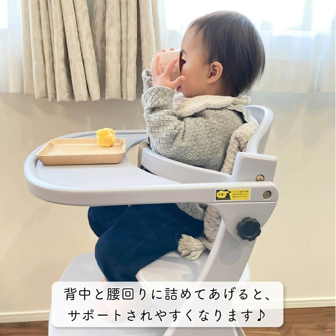 yamatoya(ベビー・キッズ家具の大和屋) さんのインスタグラム写真 - (yamatoya(ベビー・キッズ家具の大和屋) Instagram)「【足がつかない…！そんなときの対処法！】ベビーチェア  足が足置き板につくことで、姿勢も安定して、お食事もしっかり噛むことができますが、足がつかなくてお困りの方もみえるのではないでしょうか…？  食事のときもしっかり噛むことができなくて困りますよね…。  座る姿勢が崩れていると、身体にも負担になって集中力も切れやすく、すぐにチェアから離れたがるかもしれません…！  姿勢を整えるために、まずはお子さまのお腹をガードにピタッとつけてみてください！  お腹がガードにつくことで、背筋もピンとなり、足もまっすぐ下ろしやすくなります♪  いかがでしょうか？  「足はついたけど、姿勢が保てずに後ろにダラッとしちゃう…。」  そのときは、お子さまの座るスペースが広くなっている可能性がありますので、座板の奥行きを調整して最適な広さにしてみてください。 背中がサポートされることで、ピンとした姿勢を保ちやすくなります。  「座板の奥行きを調整してみたけど、まだ背中にすき間があってダラッとしちゃう…！」  まだすき間があるようなら、ご自宅にある厚手のタオルを使ってすき間に詰めてみてください。 姿勢がキープしやすくなると思います♪  お子さまも大きくなってくれば、詰める必要もなくなると思います。  また、すき間を詰めるときは、背中と腰回りに詰めてあげると姿勢がサポートされやすくなります♪  お子さまのお食事がたくさん進むように、“姿勢の整え方”としてご参考にしてみてください♪  #ベビーチェア #すくすくチェア #すくすくローチェア #アッフルチェア #マテルナ #ベビーチェア #ハイチェア #ローチェア #食べる姿勢 #子ども椅子 #離乳食 #離乳食準備 #離乳食食べない #離乳食中期 #離乳食後期 #令和5年ベビー #育児 #育児グッズ #ベビー用品 #ベビーグッズ #子ども #赤ちゃん #バンボ #豆椅子 #子育て #赤ちゃんのいる生活 #赤ちゃんのいる暮らし #子ども家具 #yamatoya #大和屋」4月27日 17時26分 - yamatoya_official