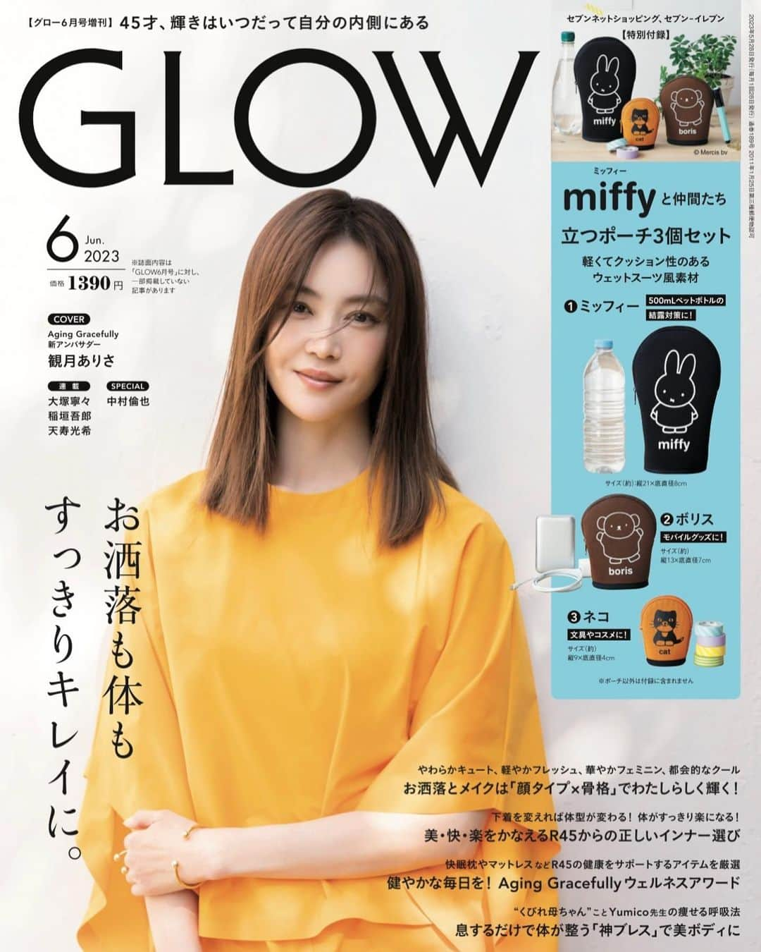 観月ありささんのインスタグラム写真 - (観月ありさInstagram)「「GLOW」6月号 増刊号も別verの表紙になっています😊  通常号、増刊号とどちらもチェックしてみてくださいね😁🙌🏻  #GLOW #6月号 #表紙 #増刊号 #Aginggracefully #観月ありさ」4月27日 17時43分 - alisa_mizuki