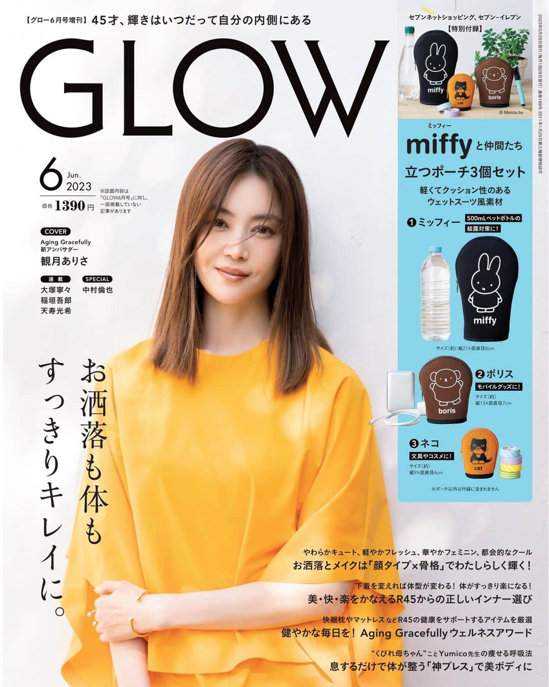 GLOWのインスタグラム