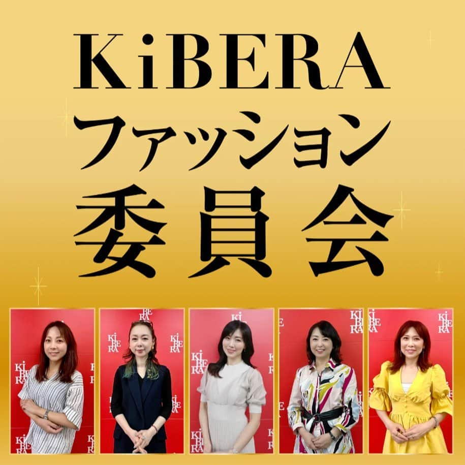 牛窪万里子さんのインスタグラム写真 - (牛窪万里子Instagram)「「KiBERAファッション委員会」が設立され、メンバーの一人として選出頂きました。  顧客目線に立ち、靴のデザインからライフスタイルに至るまでのアドバイスや応援を目指すという委員会です。  これから新作も出ますので、楽しみながら務めさせて頂きます。  #kibera #セミオーダー #セミオーダーシューズ #靴 #ファッション #ファッション好きな人と繋がりたい #ファッションコーデ #ライフスタイル @kibera_official」4月27日 17時57分 - mariko_ushikubo